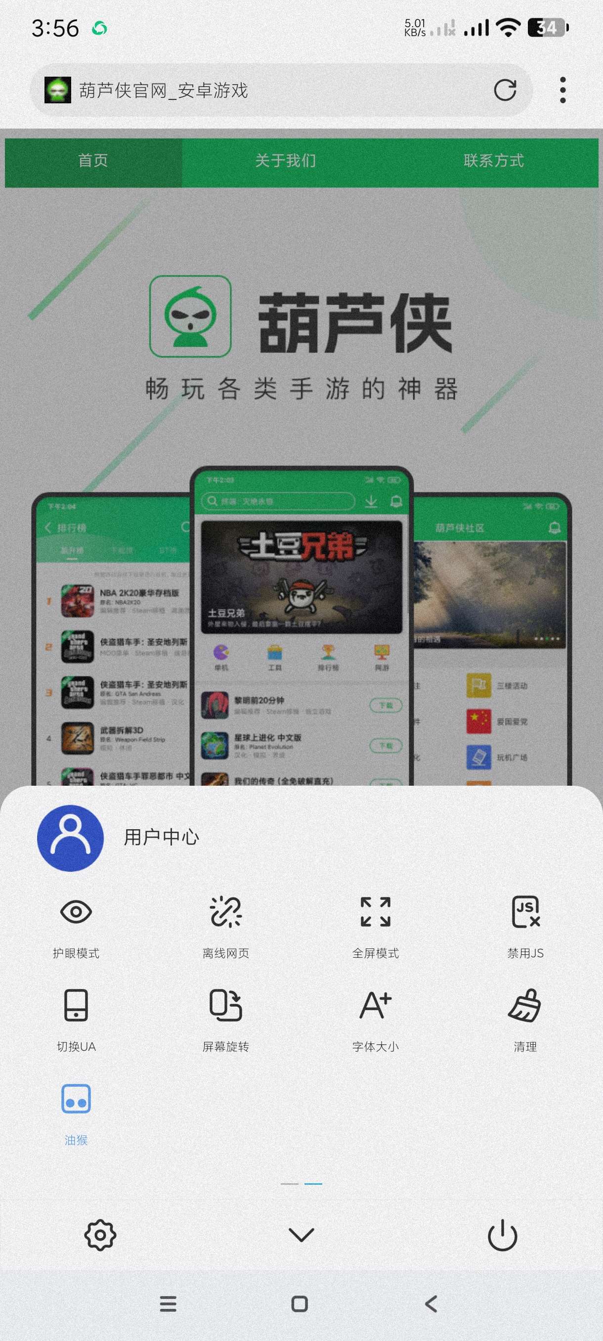 【分享】X浏览器9.3.8🔥修改版内置去广告规则~支持油猴脚本
