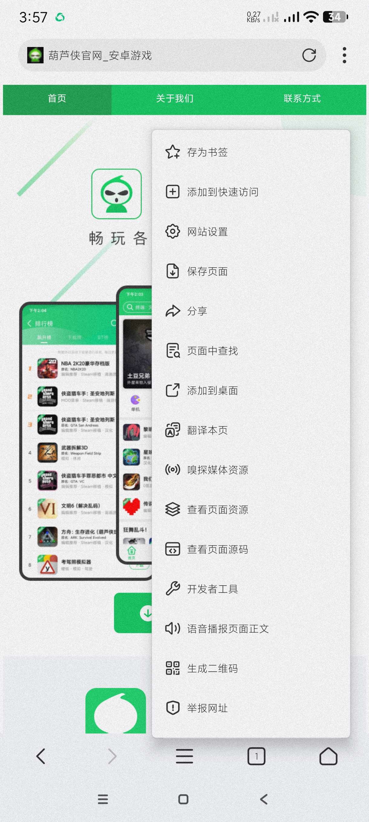 【分享】X浏览器9.3.8🔥修改版内置去广告规则~支持油猴脚本