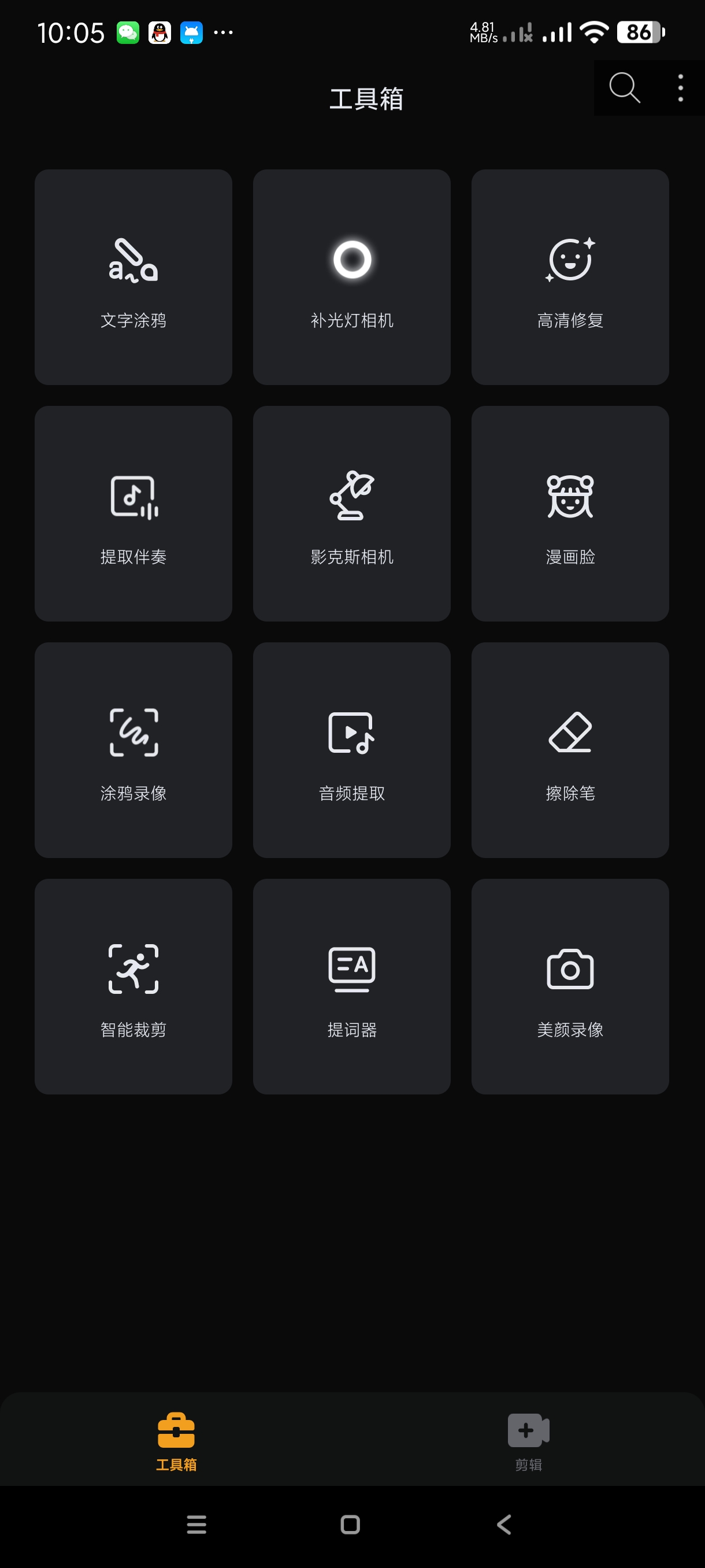 【分享】小影9.27.3🔥最新版本剪辑神器~全球都在用