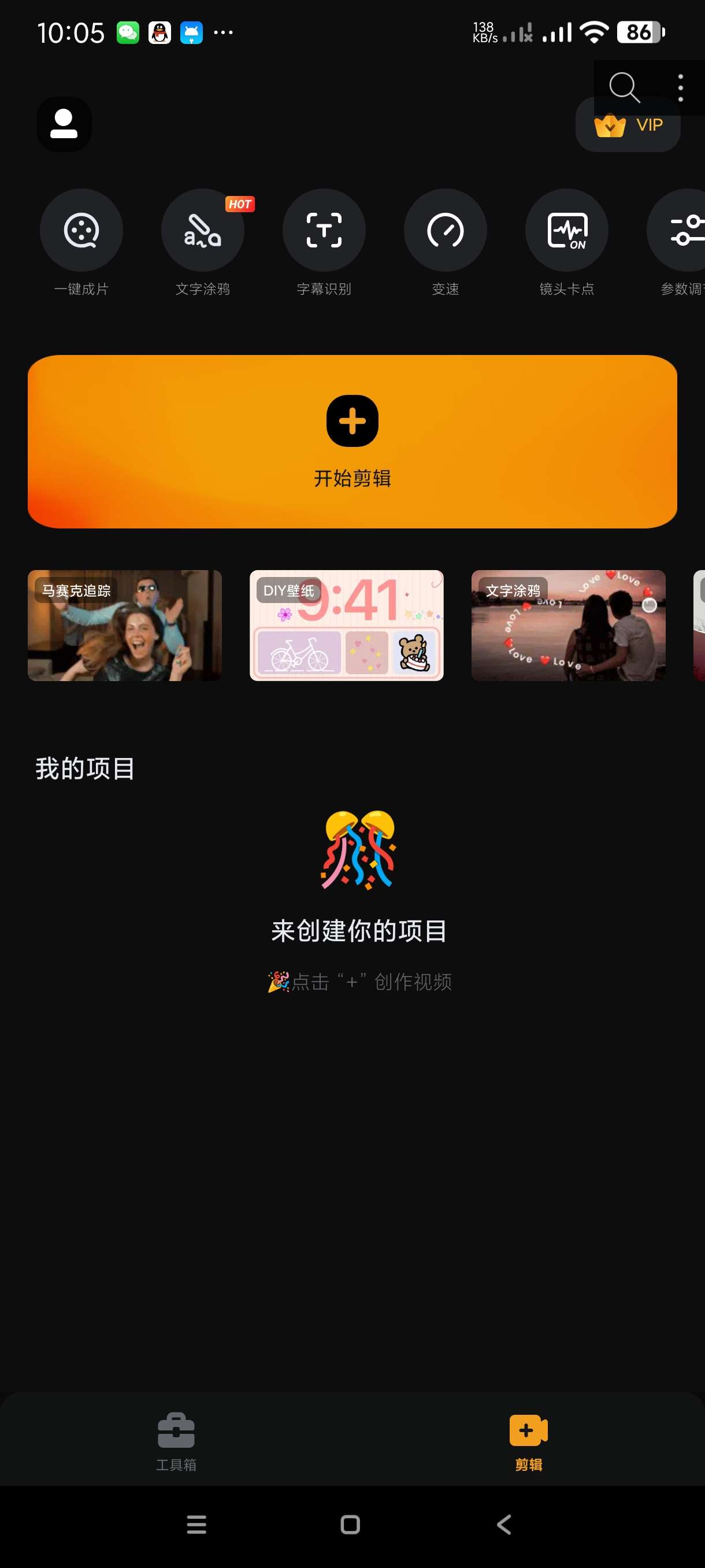 【分享】小影9.27.3🔥最新版本剪辑神器~全球都在用
