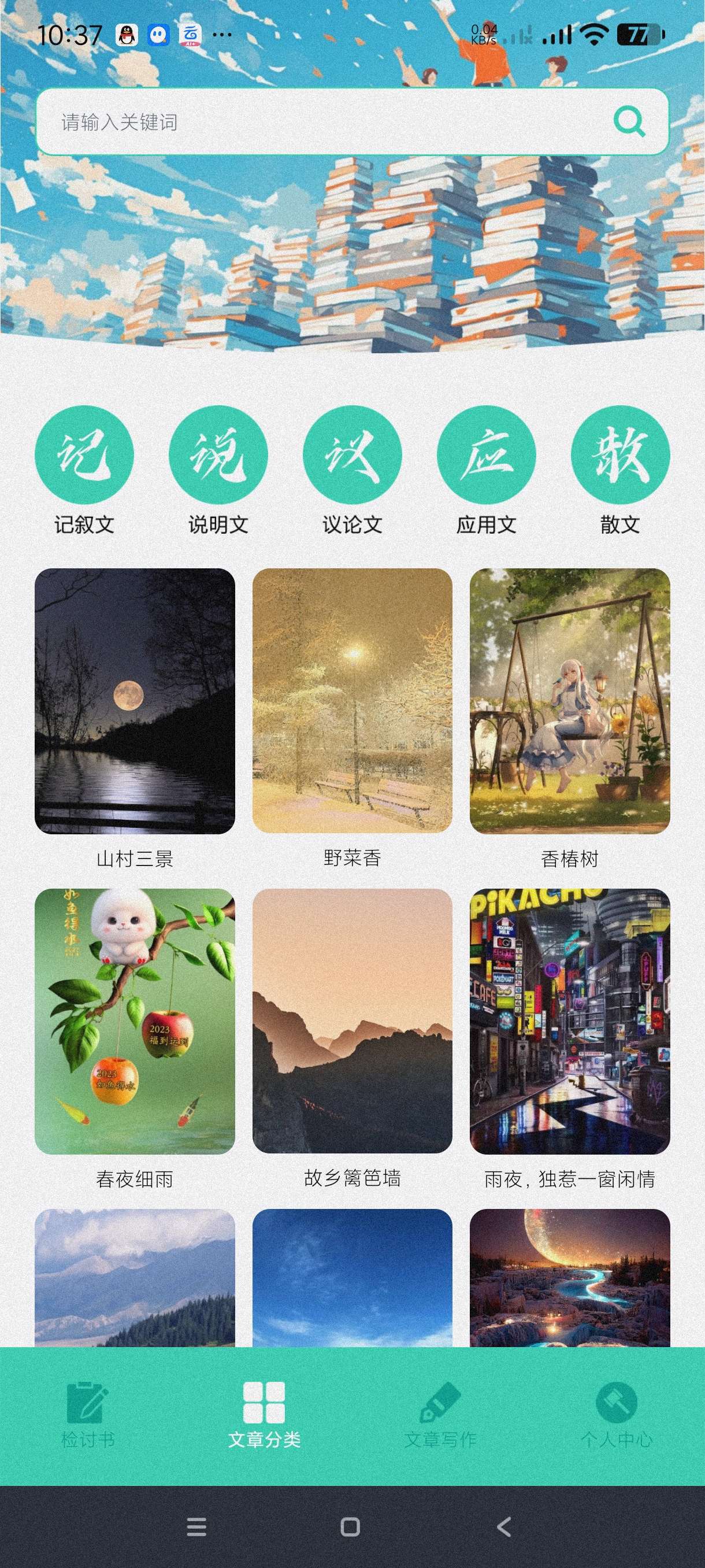 【分享】写锤子检讨1.5.1🔥写检讨、道歉、写信、必备~海量模