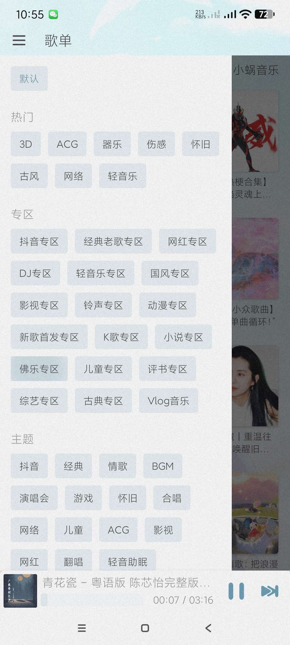 【分享】新落雪音乐8.8.7🔥附海量音源～理论可永久免费使用