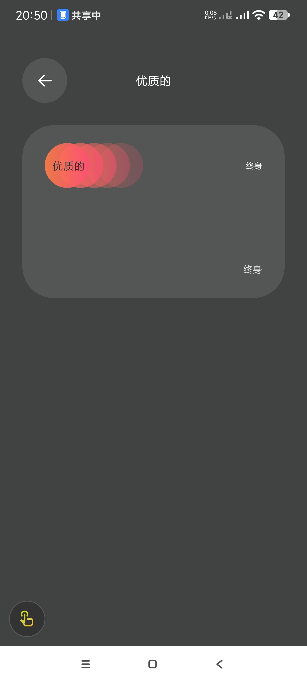 【分享】屏幕游戏翻译2.0.1🔥屏幕一键转中文~可识别全球语言