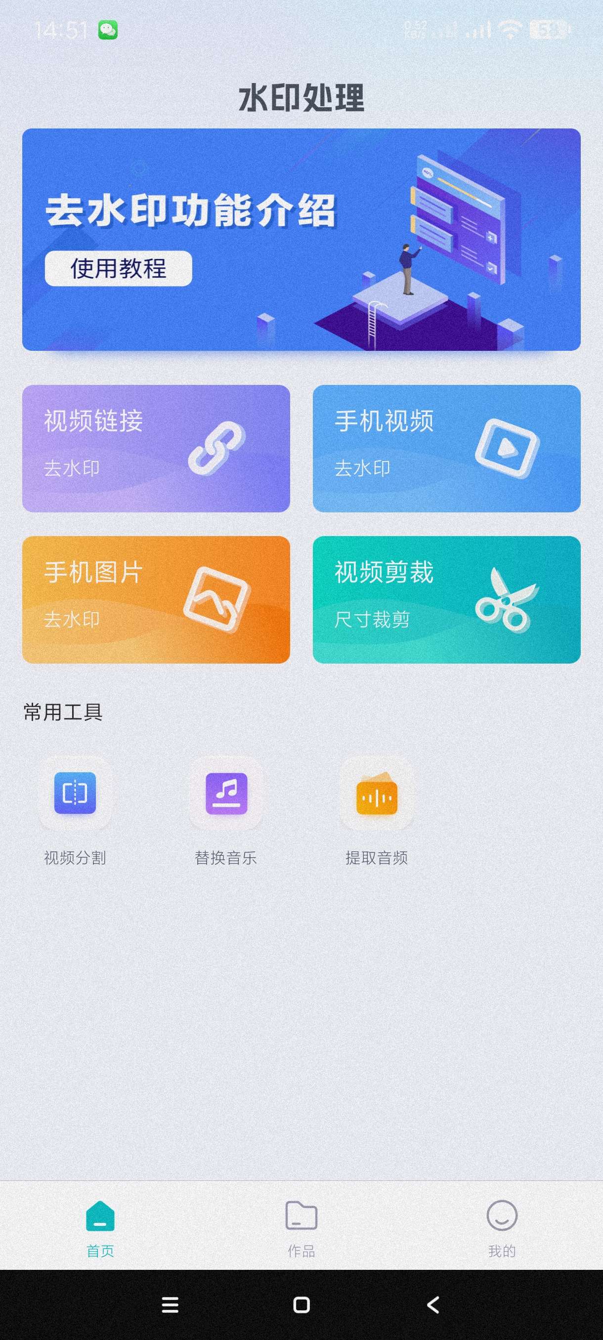【分享】免费去水印1.0🔥免费去水印神器~无广~傻瓜操作