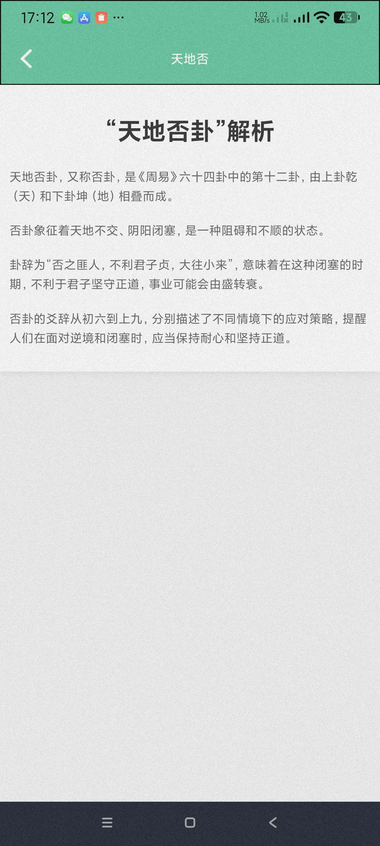 【分享】排八字1.3🔥排八字~自学易经~内置海量易经知识