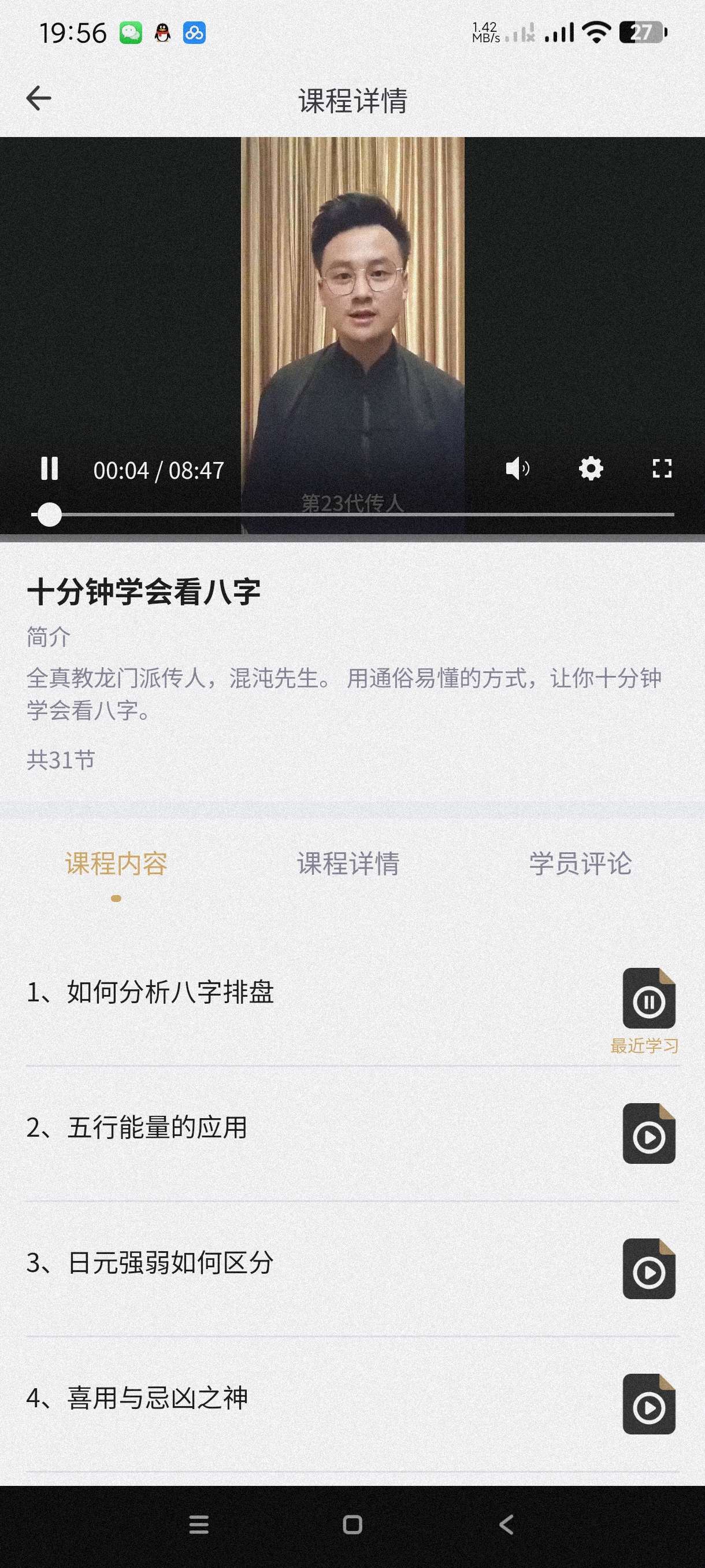 【分享】最强八字排盘工具🔥内置多种排盘功能~自学八字~太极拳等