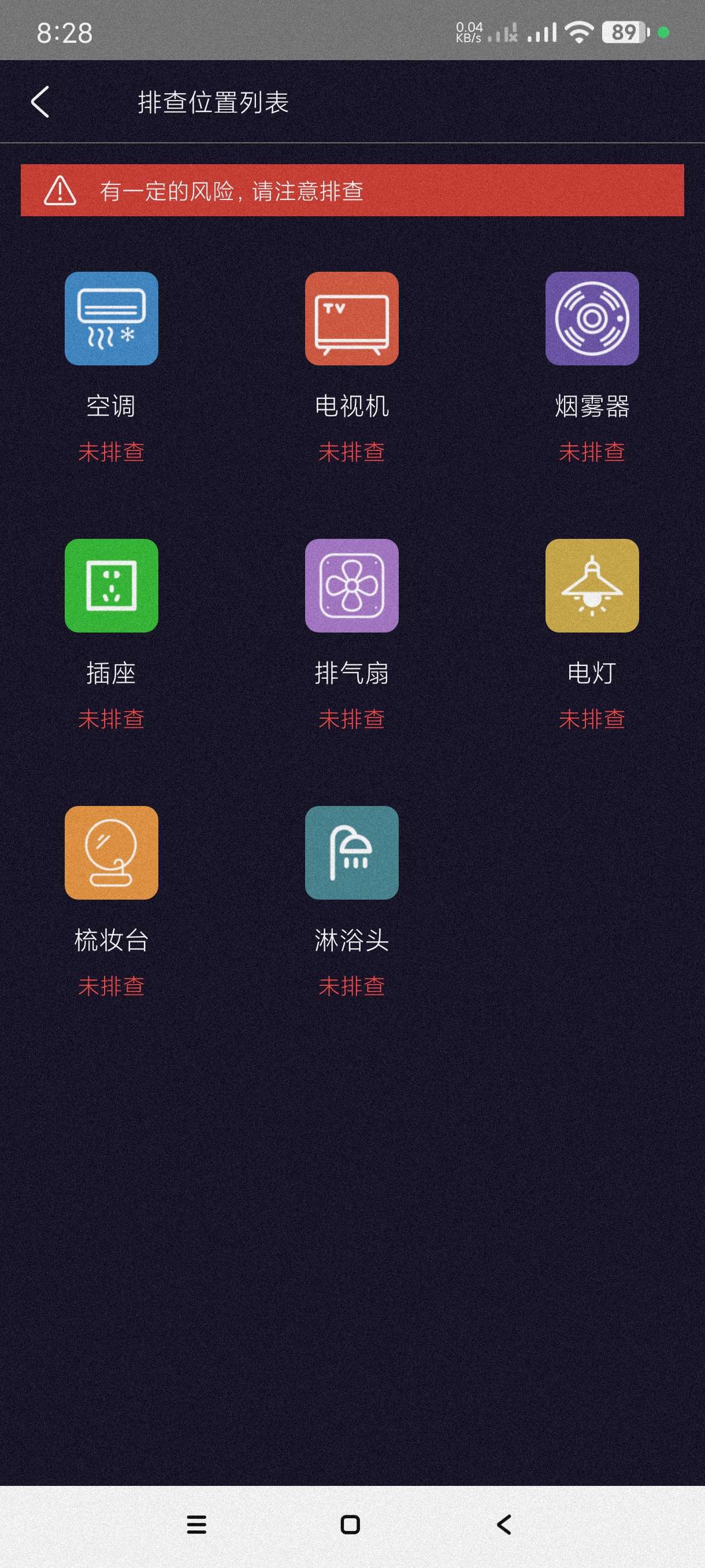 【分享】酒店防窥检测1.3.1🔥检测针孔偷拍摄像头~会员版