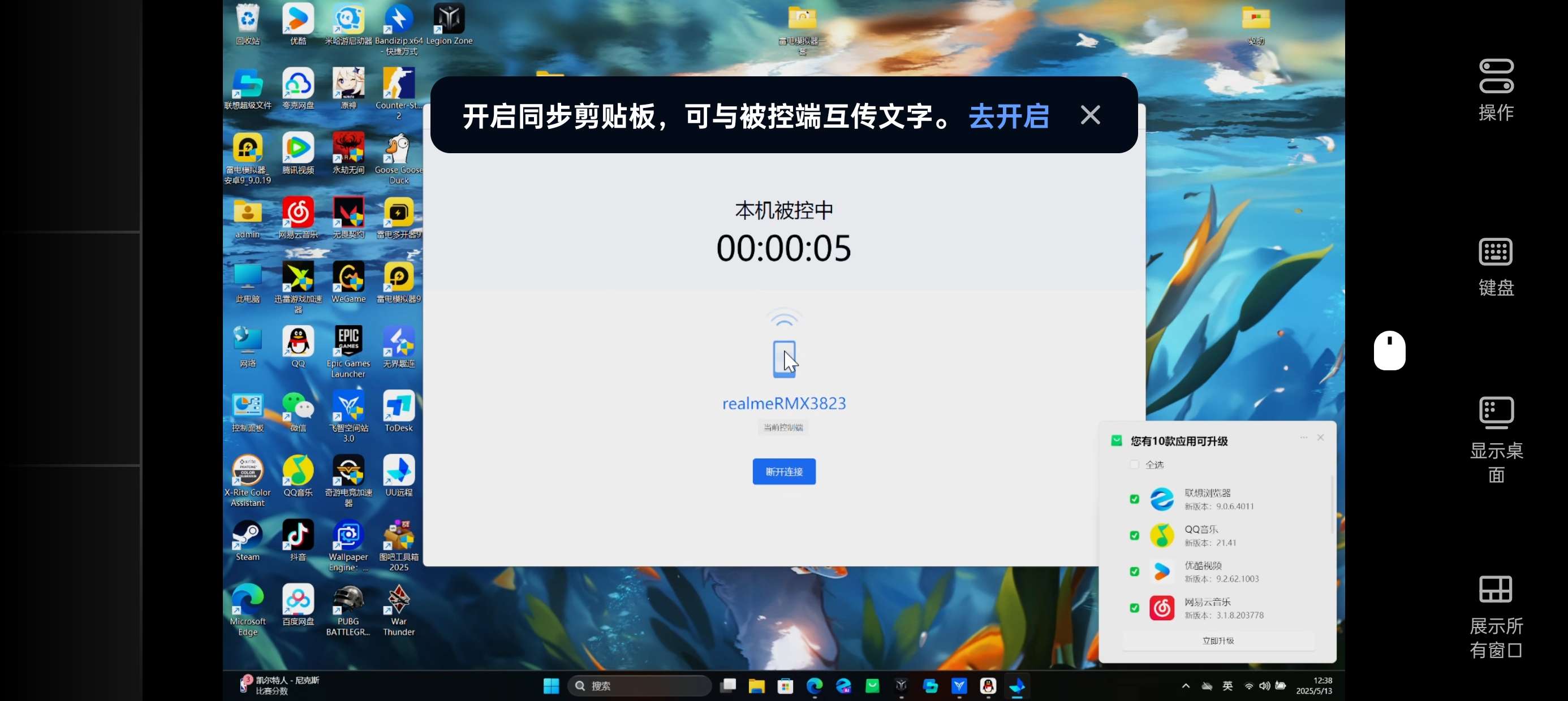 【分享】UU远程V3.13.0网易免费远程控制软件🔥🔥🔥