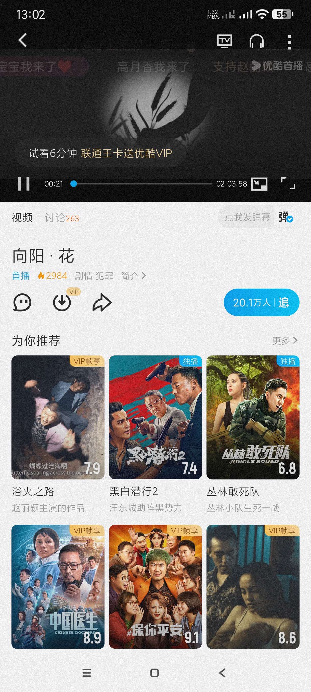 【分享】优酷视频11.0.92🔥华为深度定制版🔥经典版