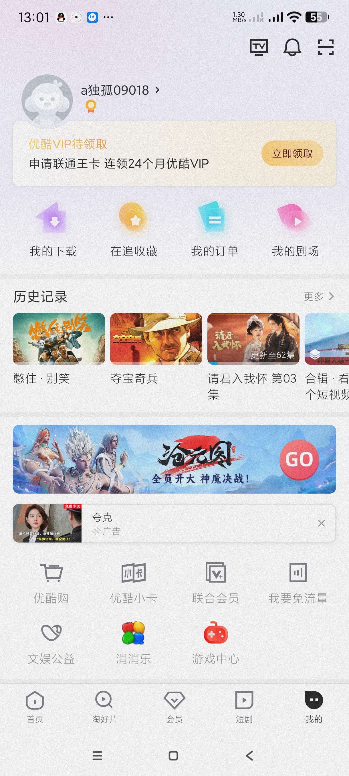【分享】优酷视频11.0.92🔥华为深度定制版🔥经典版