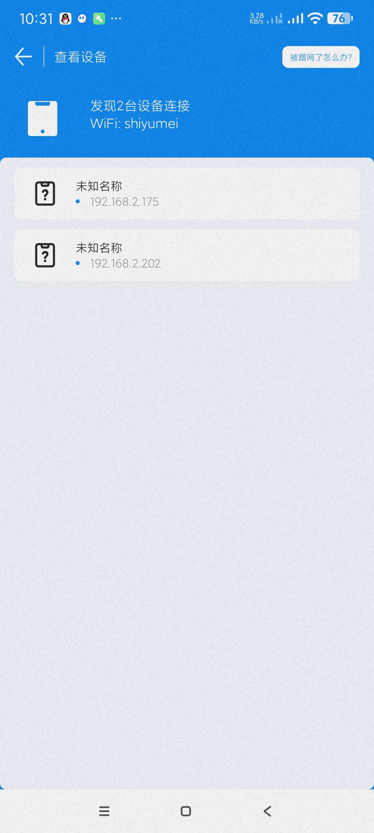 【分享】WiFi万能钥匙极速版6.8.73🔥去广告版无视vip