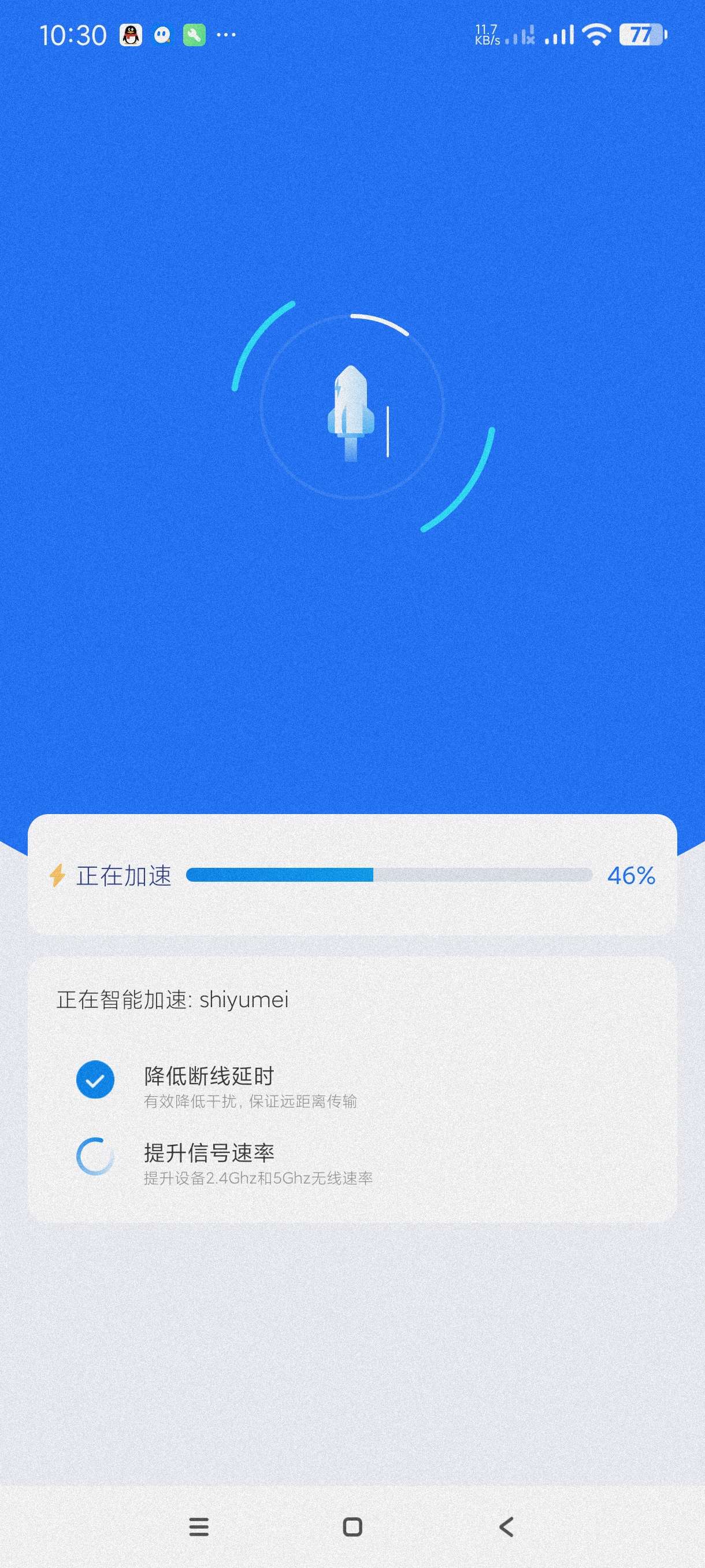 【分享】WiFi万能钥匙极速版6.8.73🔥去广告版无视vip