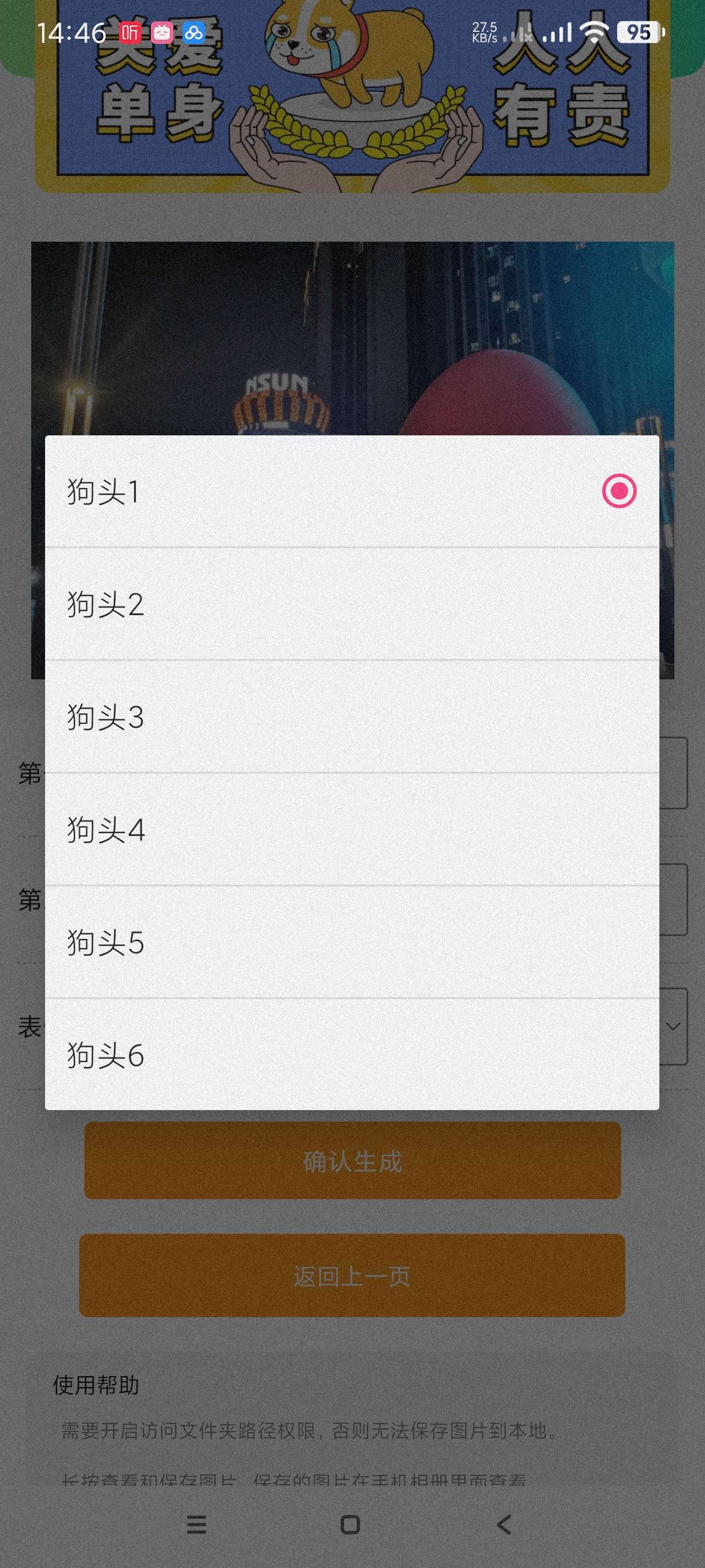 【分享】520恶搞横幅1.0🔥一键制作恶搞横幅~表白恶搞必备~
