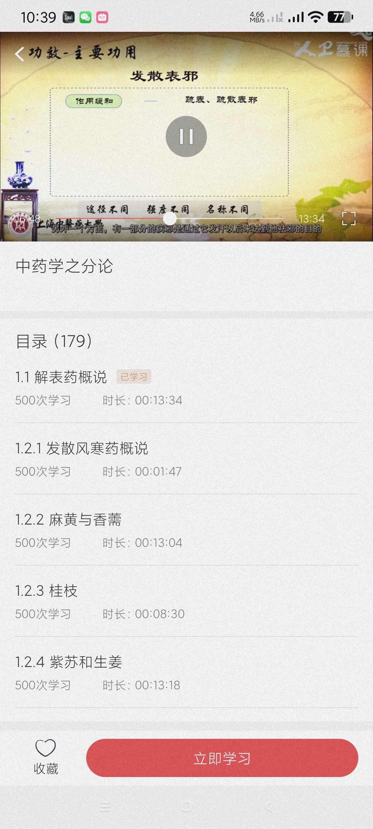 【分享】人体穴位图解1.3🔥自学针灸推拿~了解穴位~视频教程