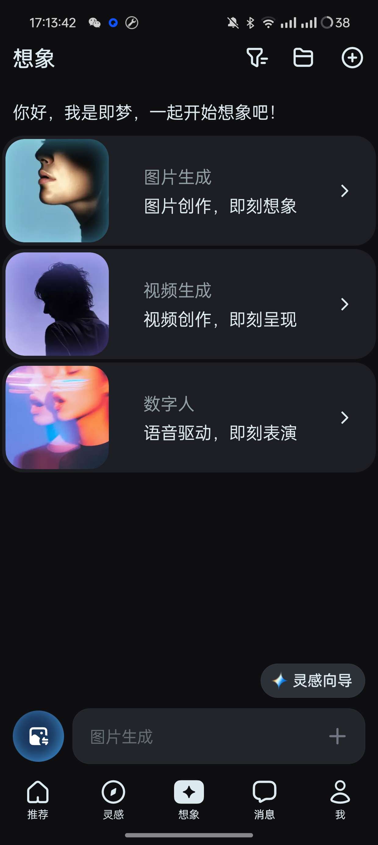 【分享】即梦AI V1.5.2一键AI视频创作🔥自媒体必备🔥