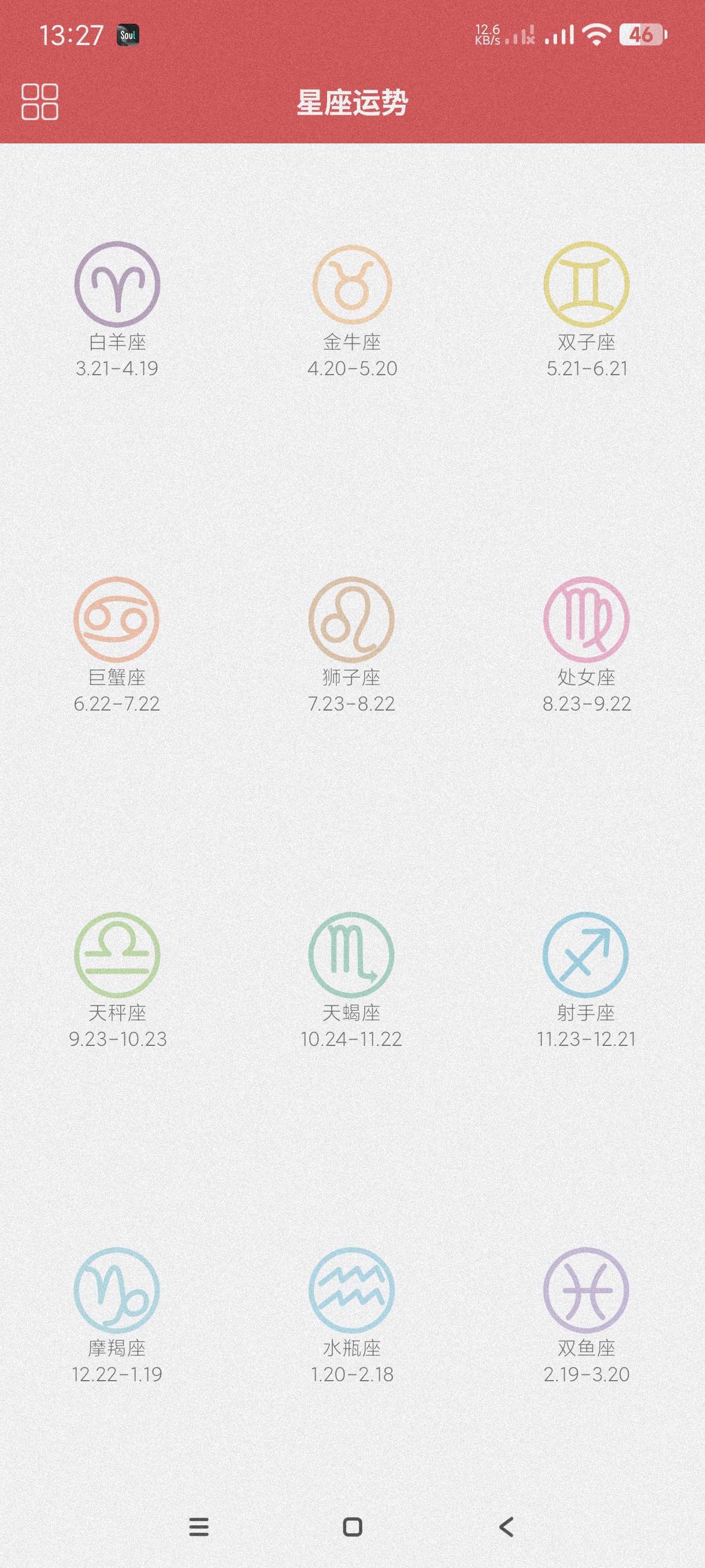 【分享】测谎仪3.8🔥测谎~周公解梦~星座分析~星座配对~一体