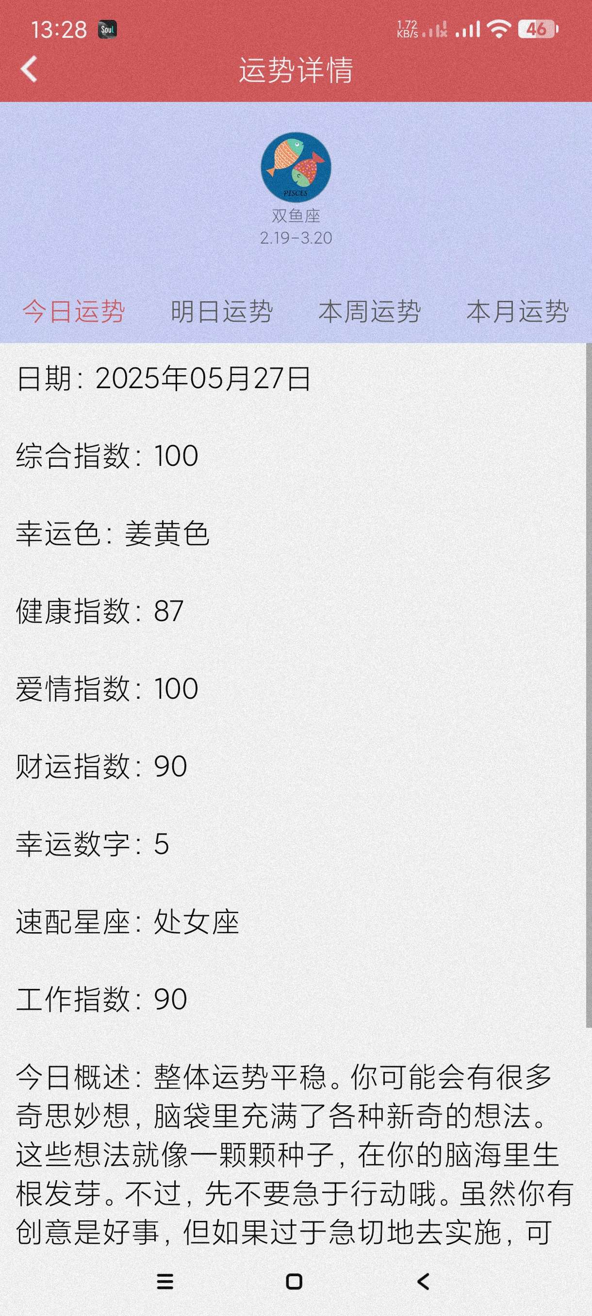 【分享】测谎仪3.8🔥测谎~周公解梦~星座分析~星座配对~一体