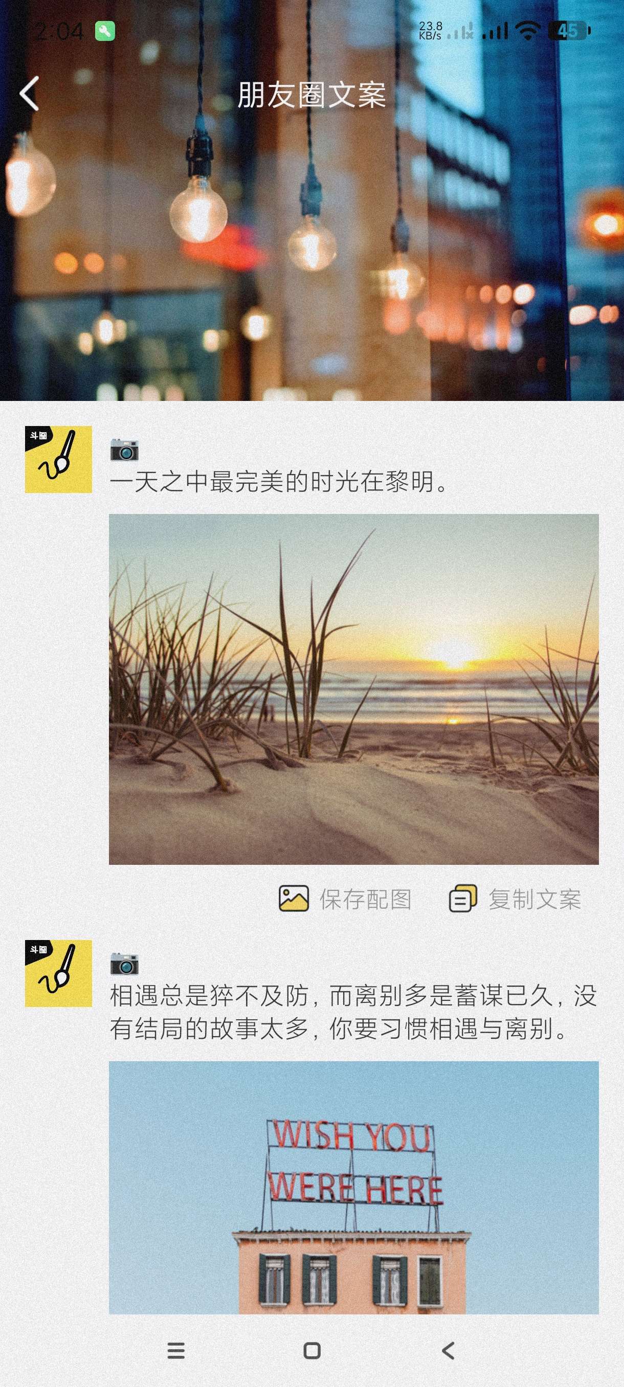 【分享】斗图4.8.492🔥海量表情包模板~撩妹专用话术~发圈