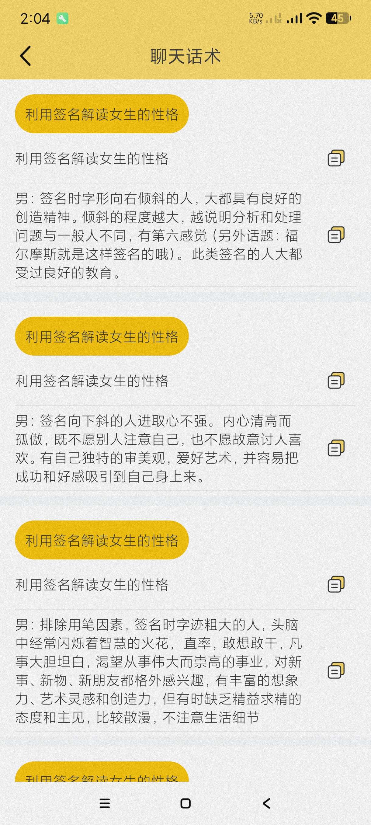 【分享】斗图4.8.492🔥海量表情包模板~撩妹专用话术~发圈