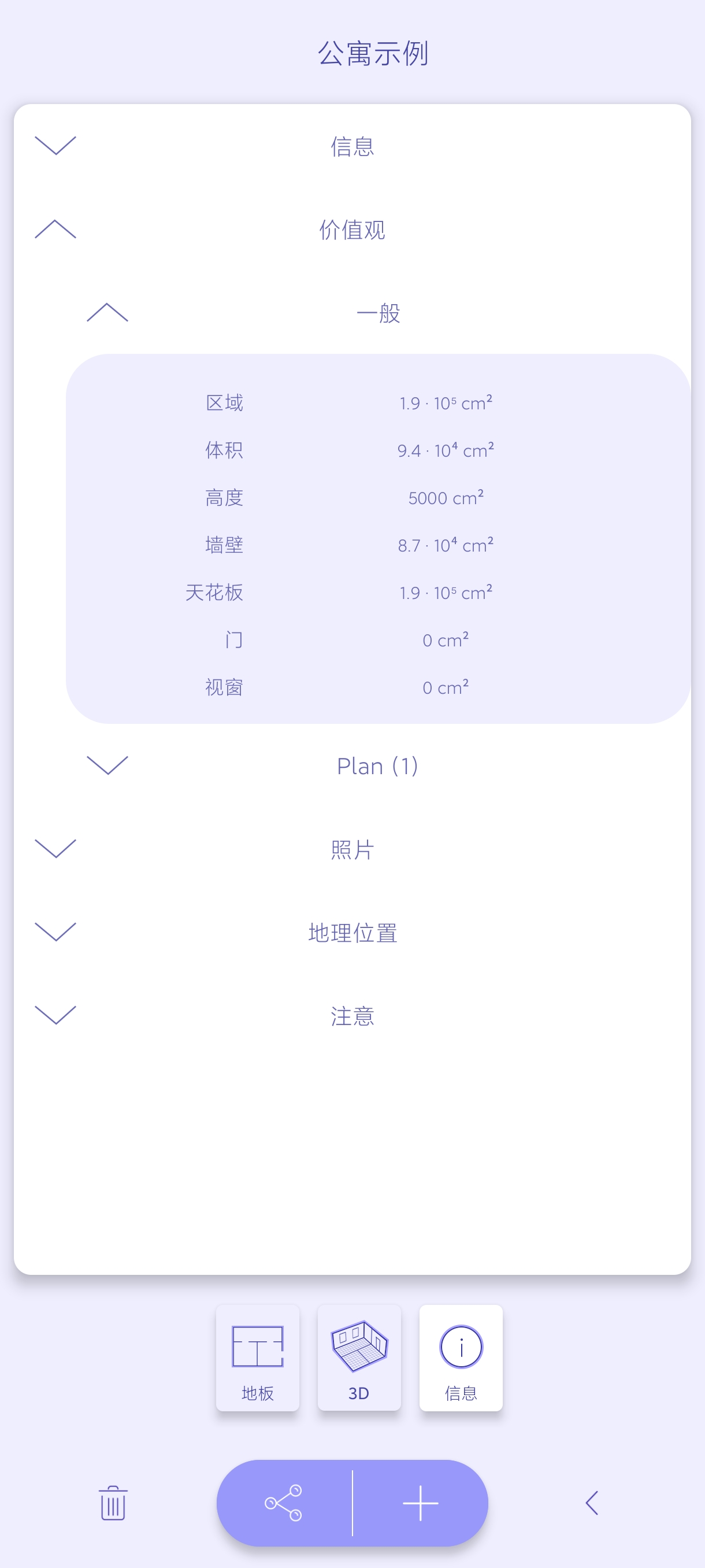 【分享】AR测量4.10🔥建图~测量~高等人玩具~解锁高级版
