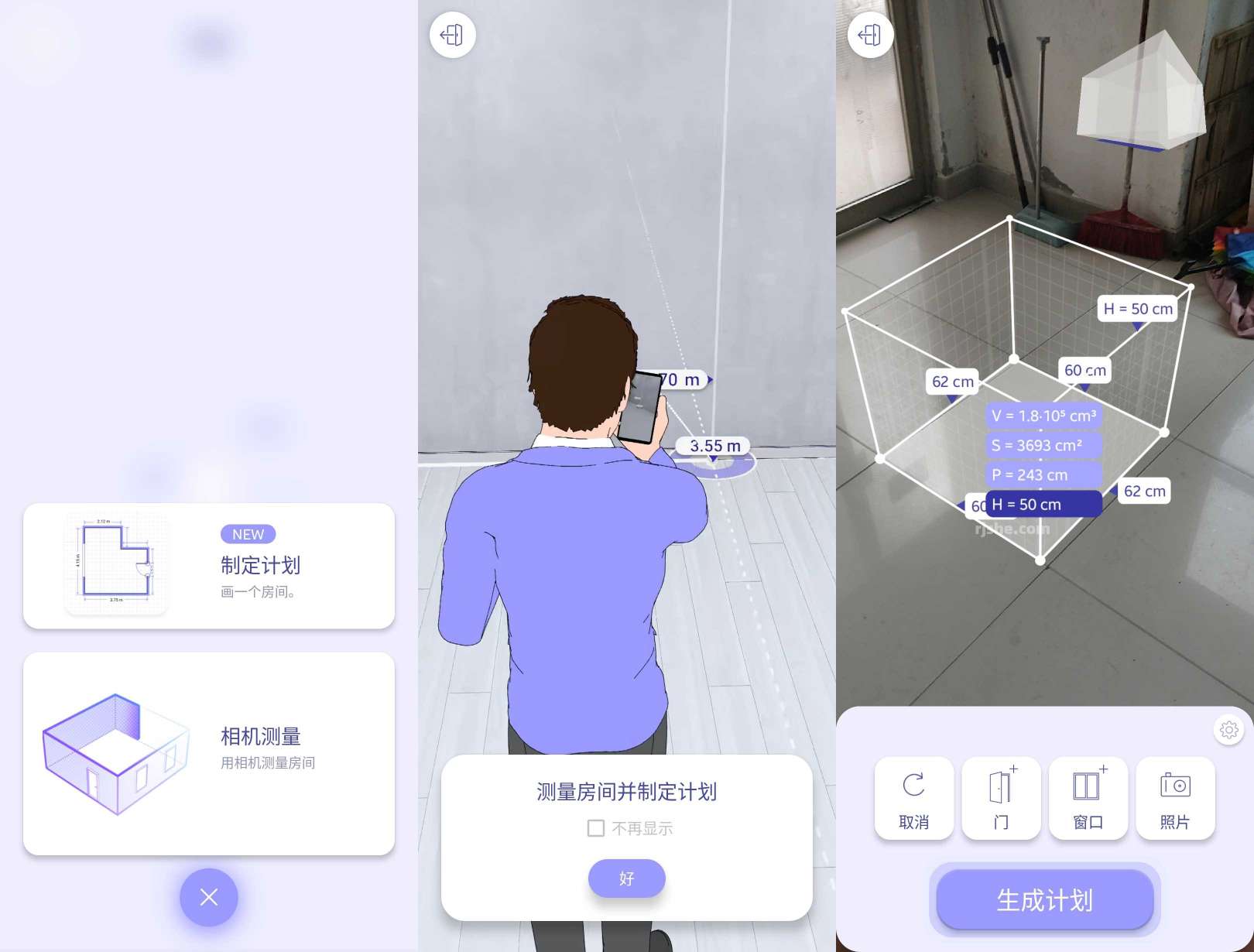 【分享】AR测量4.10🔥建图~测量~高等人玩具~解锁高级版