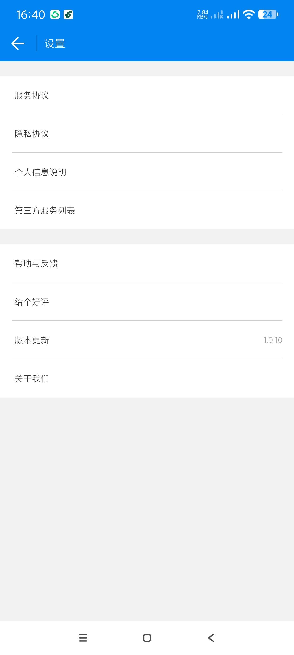 【分享】万能钥匙经典版🔥无广~页面整洁~老玩家内测经典服