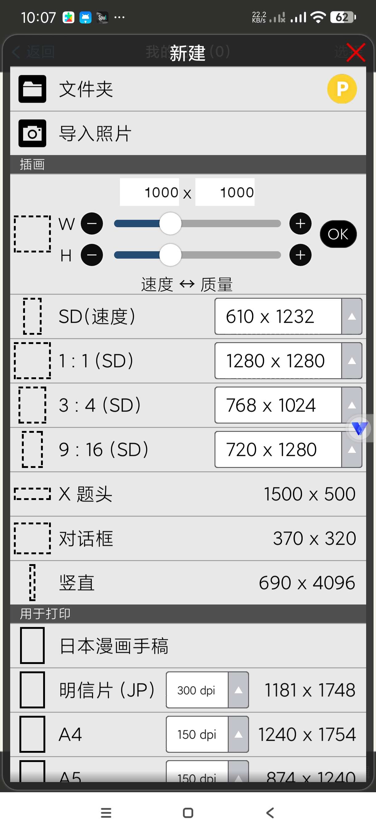 【分享】爱笔思画X13.0.6🔥安卓高级绘图工具~解锁VIP