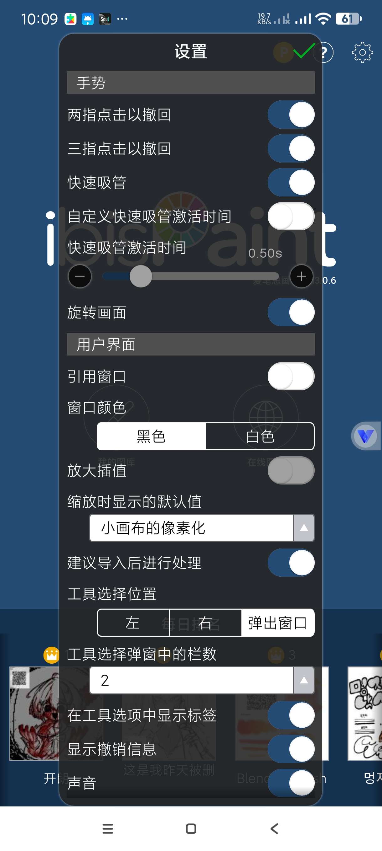 【分享】爱笔思画X13.0.6🔥安卓高级绘图工具~解锁VIP