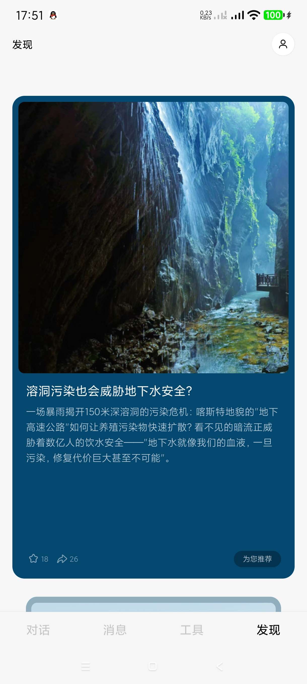 【分享】问小白3.9.8🔥平替deepzeek~免费版~