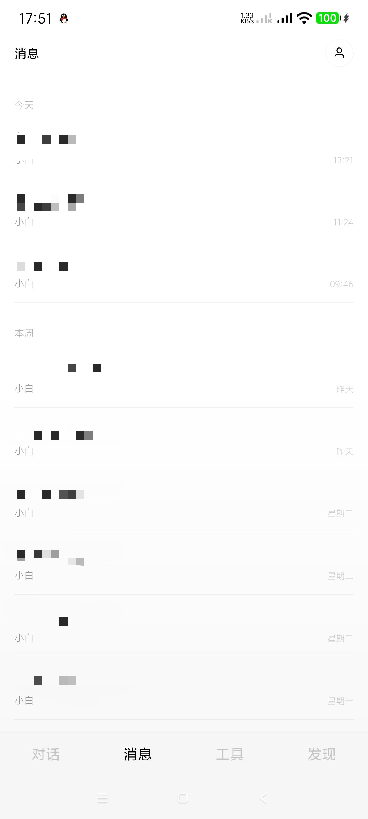 【分享】问小白3.9.8🔥平替deepzeek~免费版~