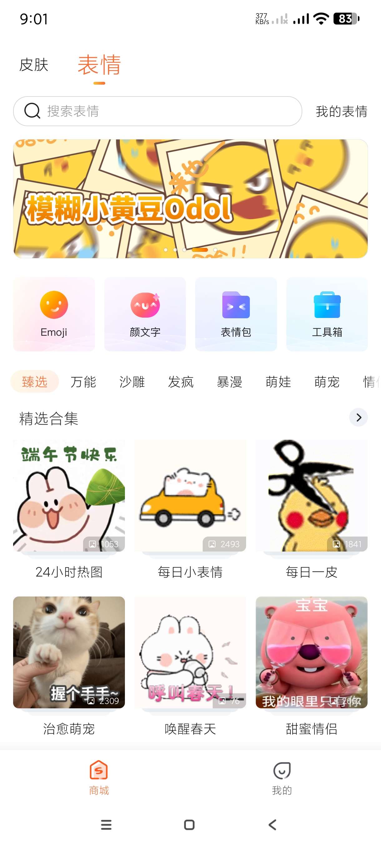 【分享】搜狗输入法vivo定制版10.32.14🔥纯净版