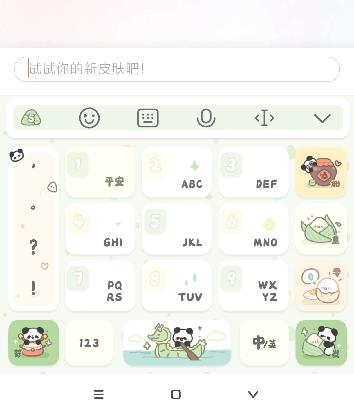 【分享】搜狗输入法vivo定制版10.32.14🔥纯净版