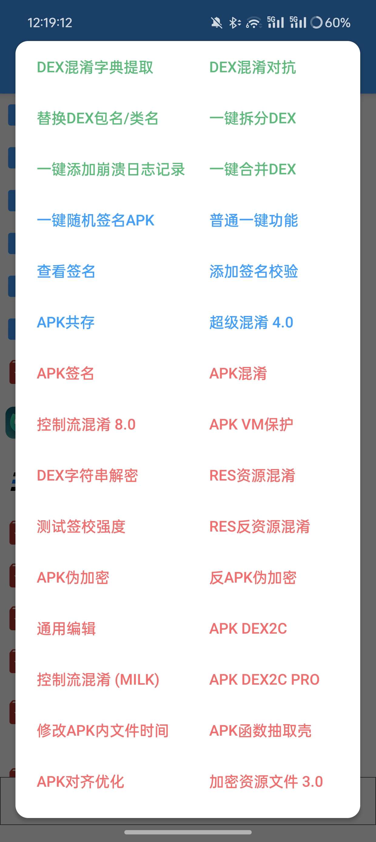【分享】NP管理器最新版🔥安卓逆向必备神器🔥