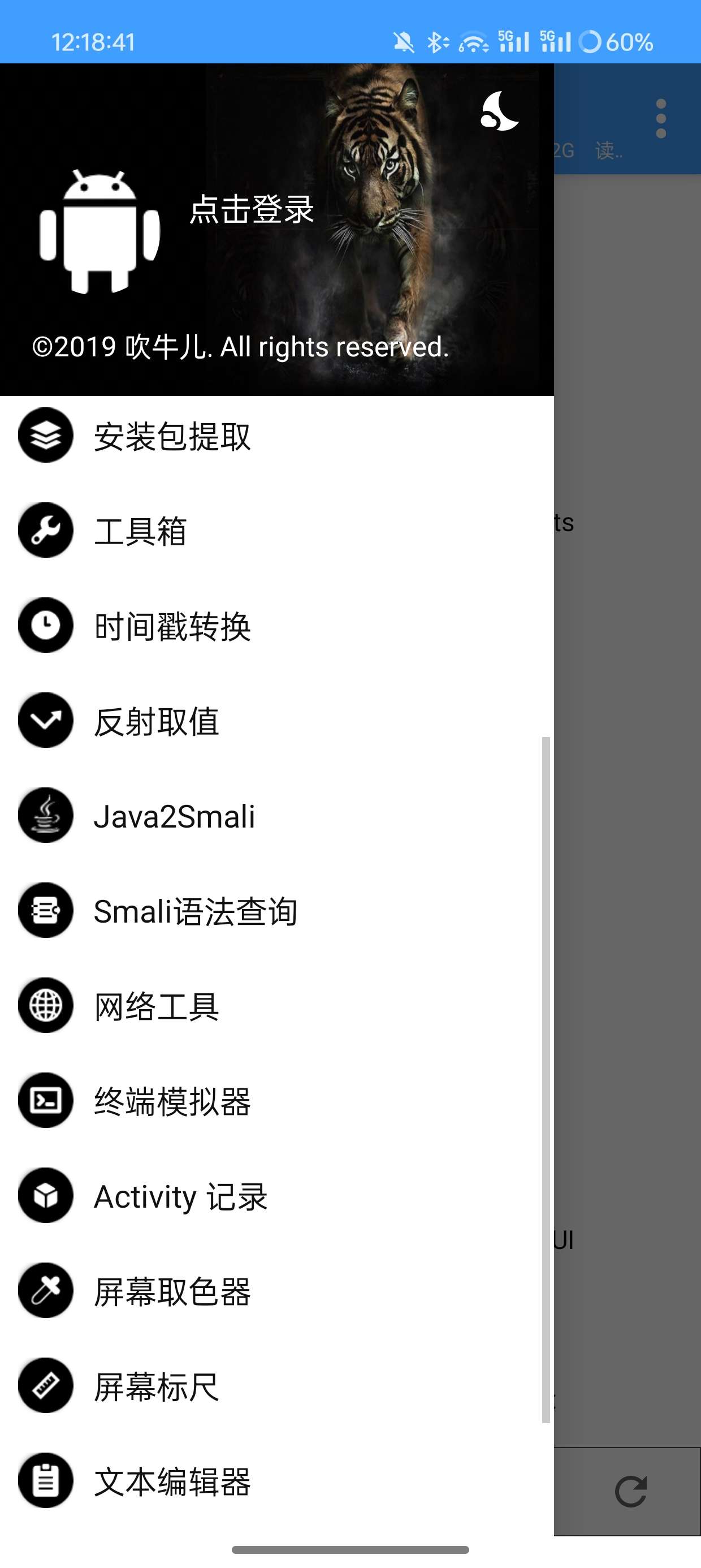 【分享】NP管理器最新版🔥安卓逆向必备神器🔥