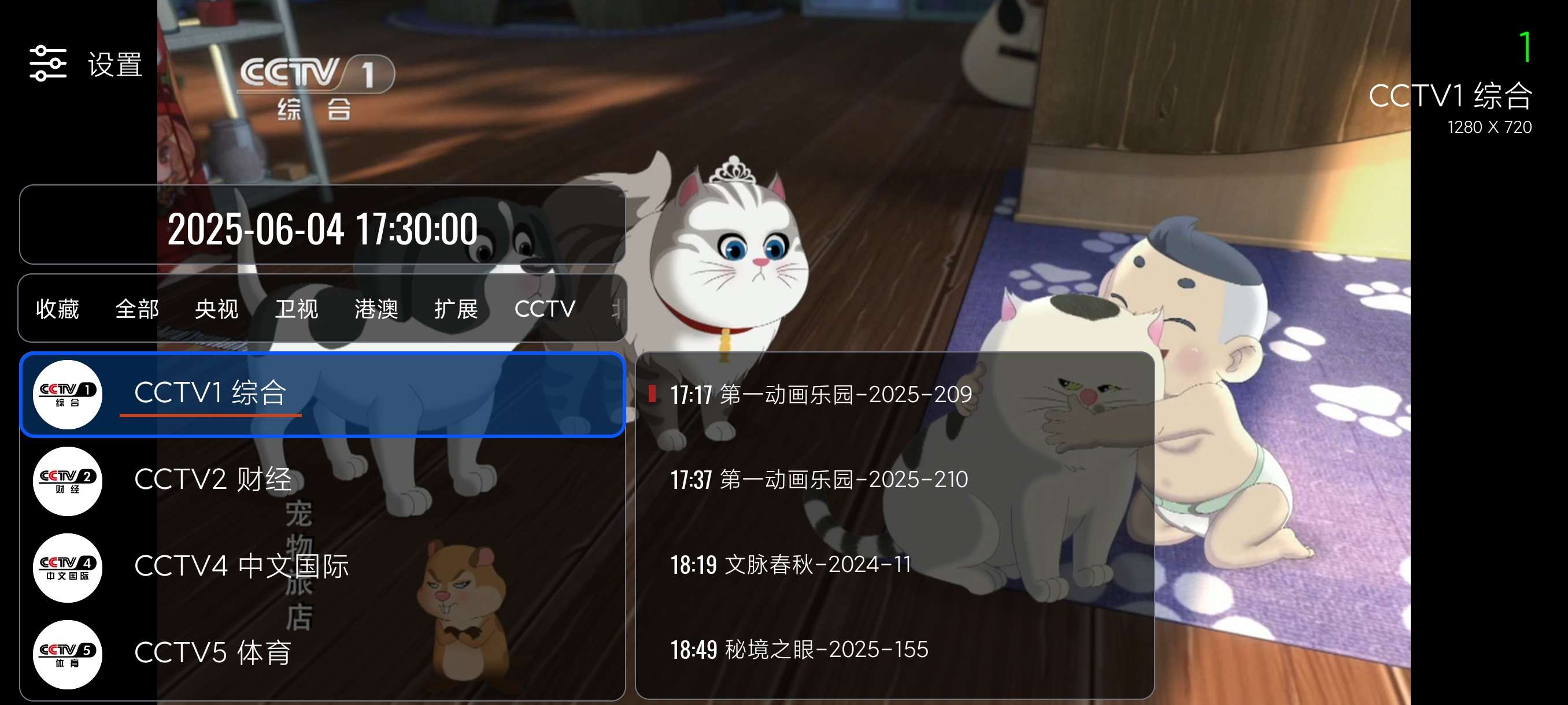 【分享】TV3.9.5🔥重构版~免费电视~可看港澳台~高清直播