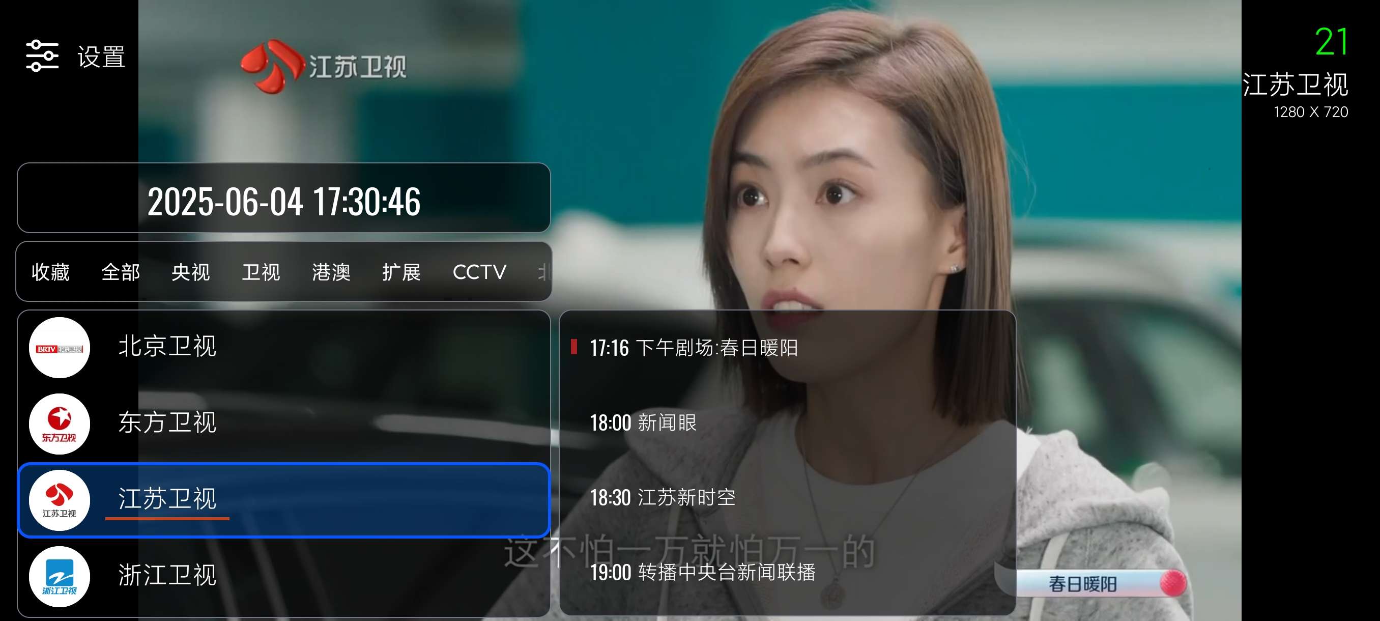 【分享】TV3.9.5🔥重构版~免费电视~可看港澳台~高清直播