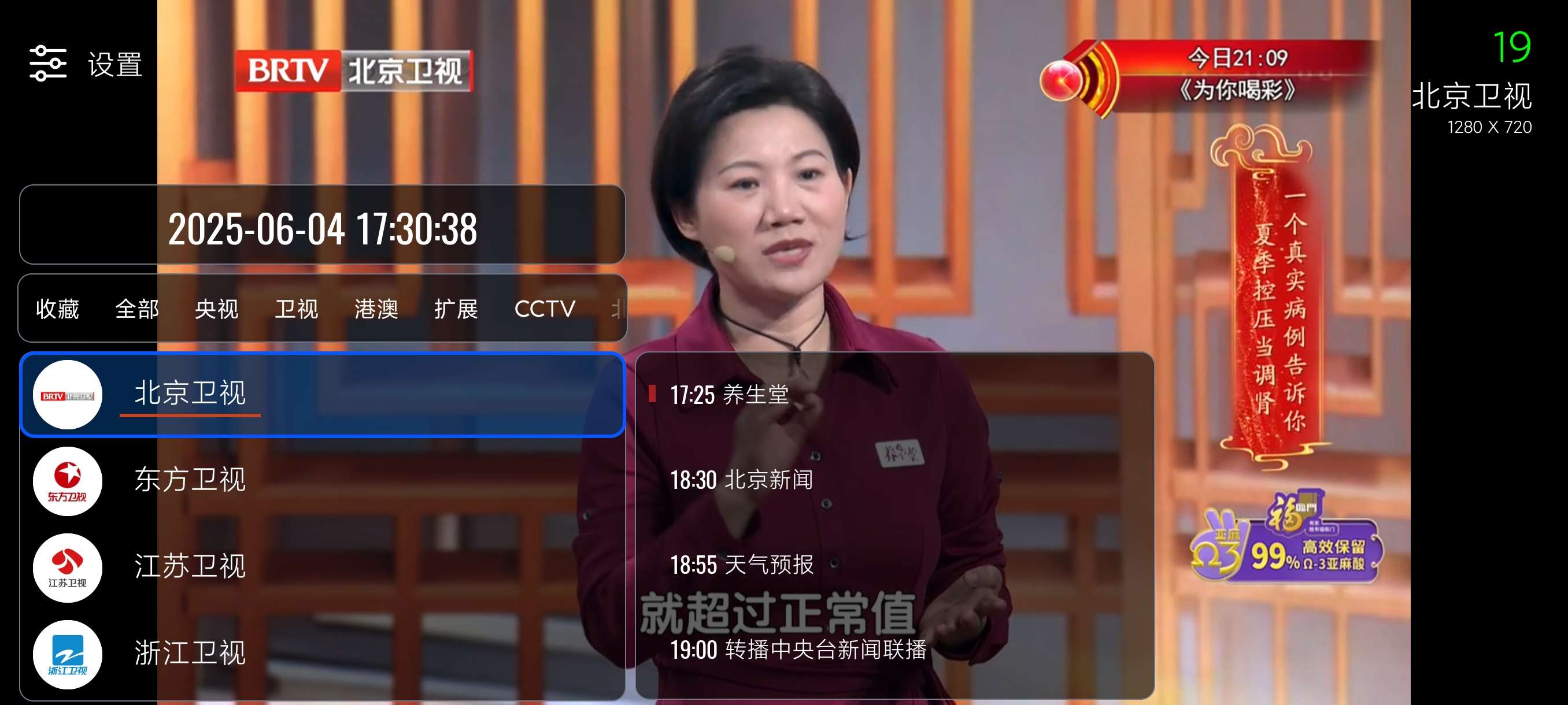 【分享】TV3.9.5🔥重构版~免费电视~可看港澳台~高清直播
