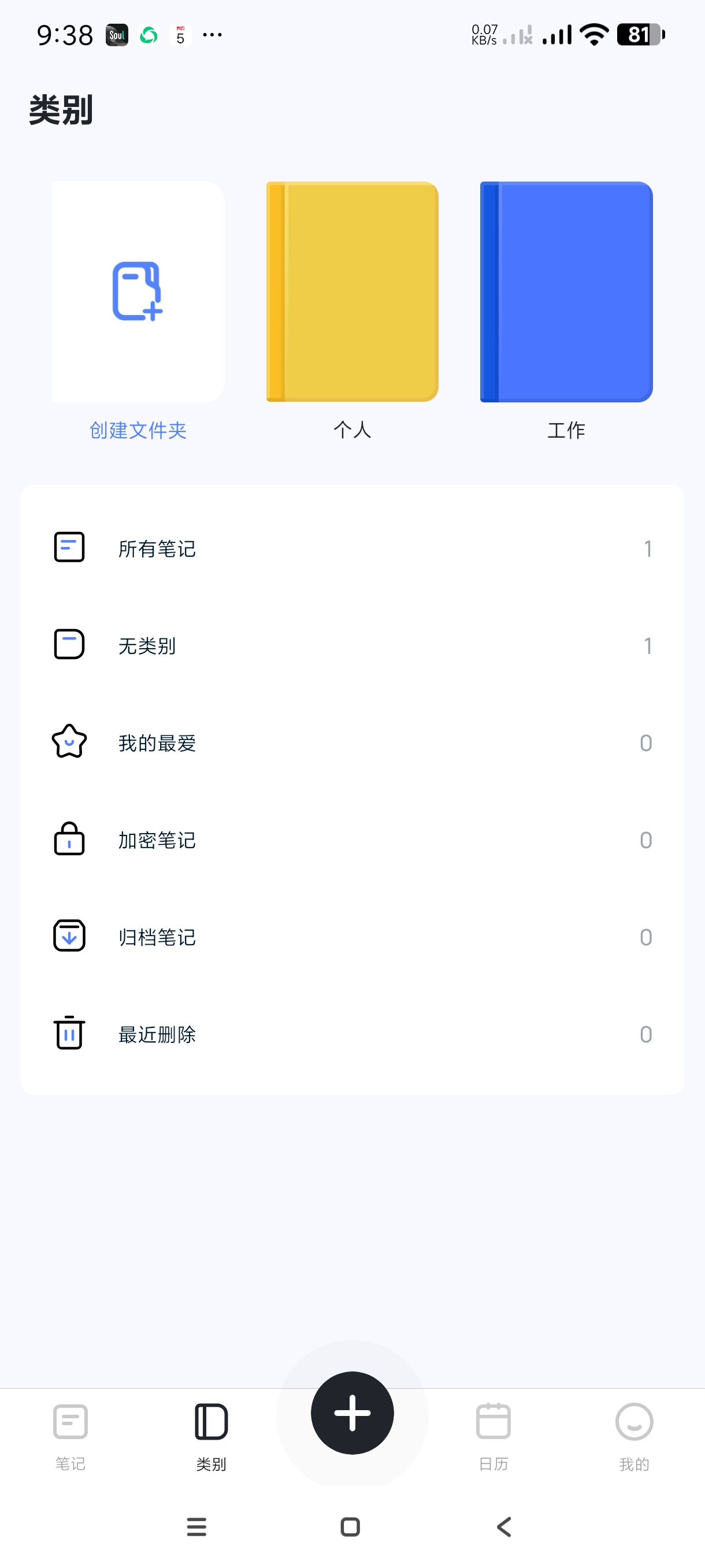 【分享】Mind Notes1.0.94🔥超强记事本~会员版