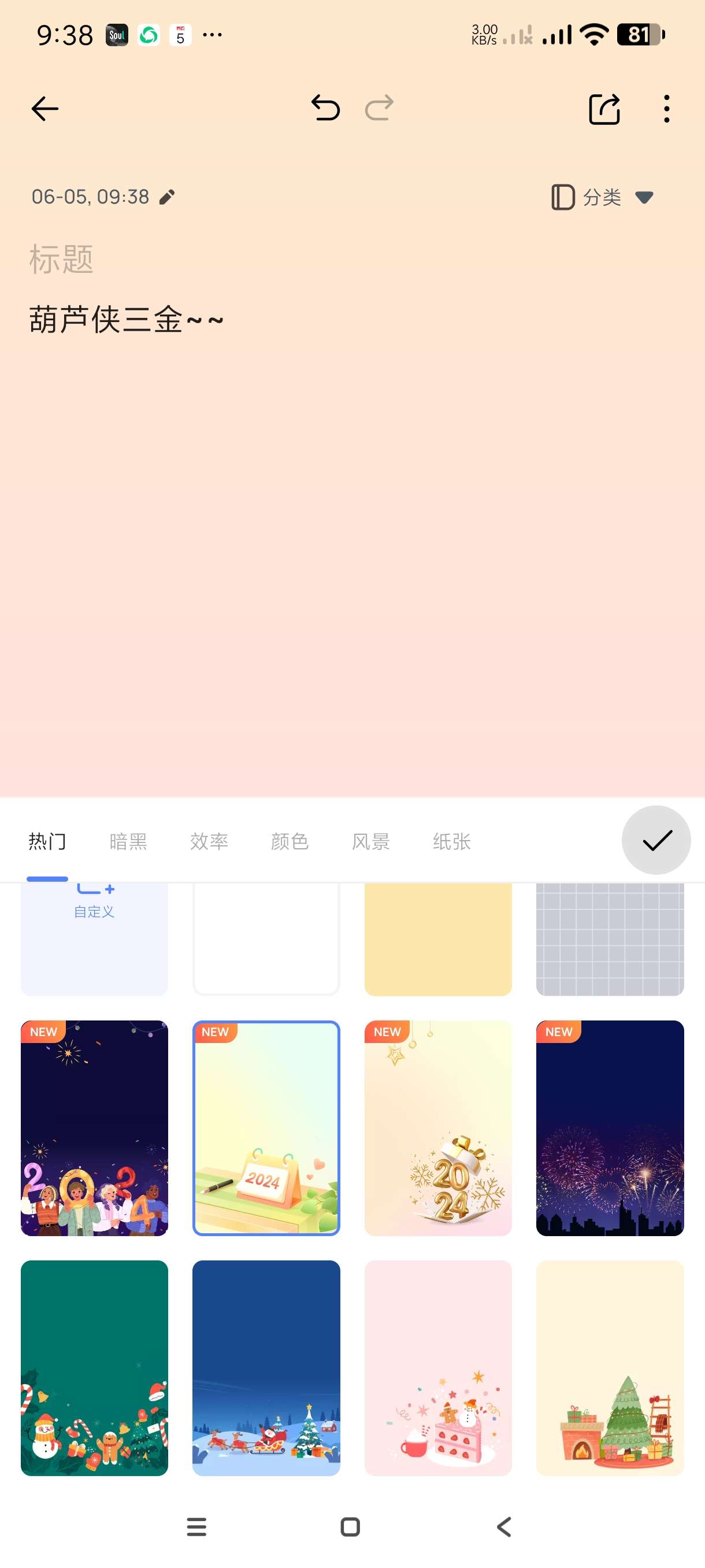 【分享】Mind Notes1.0.94🔥超强记事本~会员版