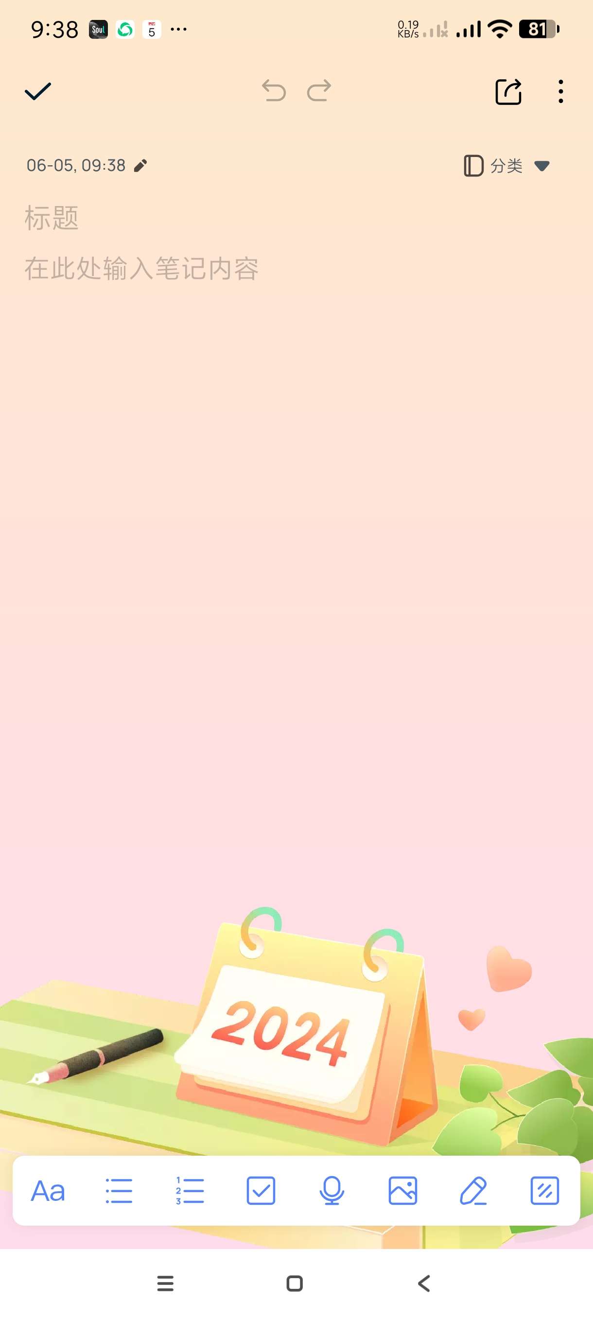 【分享】Mind Notes1.0.94🔥超强记事本~会员版
