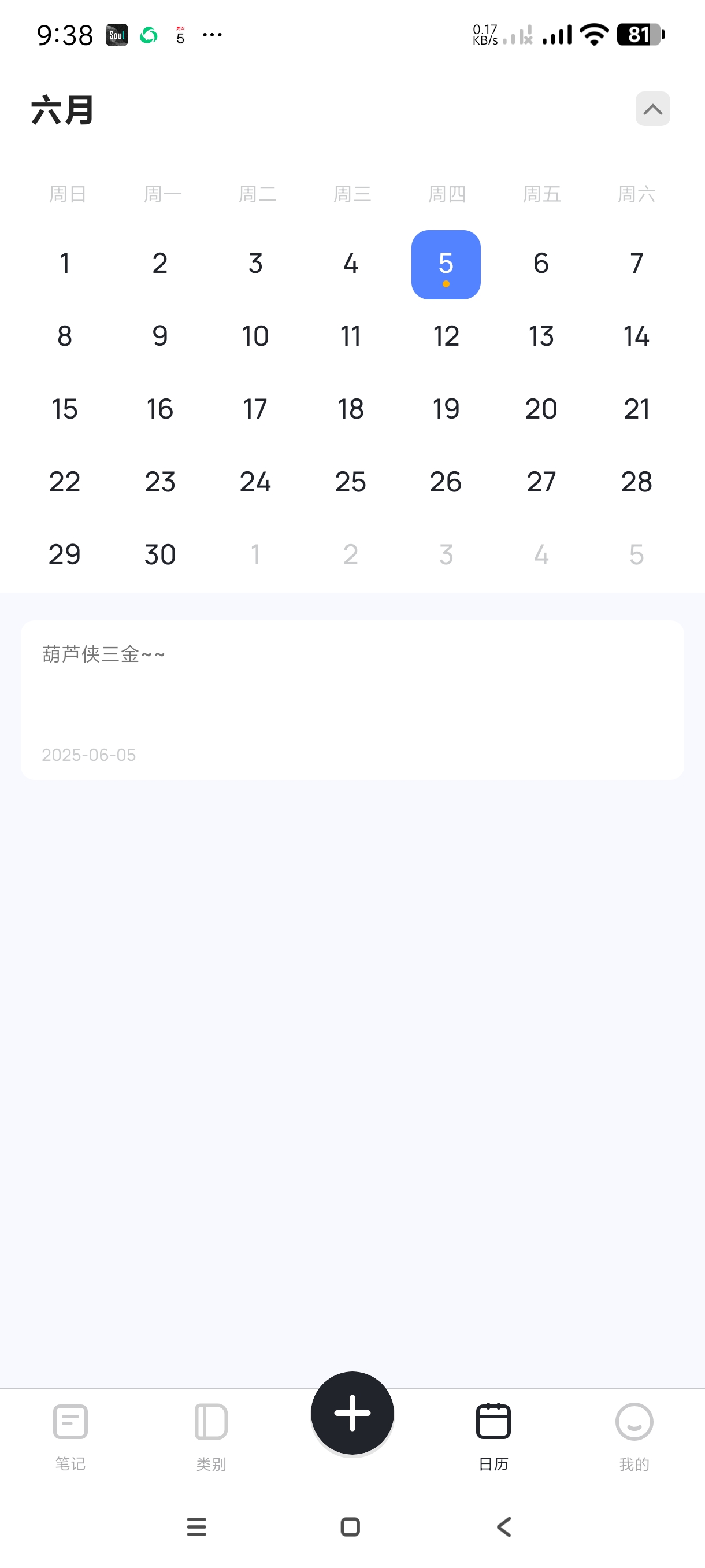 【分享】Mind Notes1.0.94🔥超强记事本~会员版