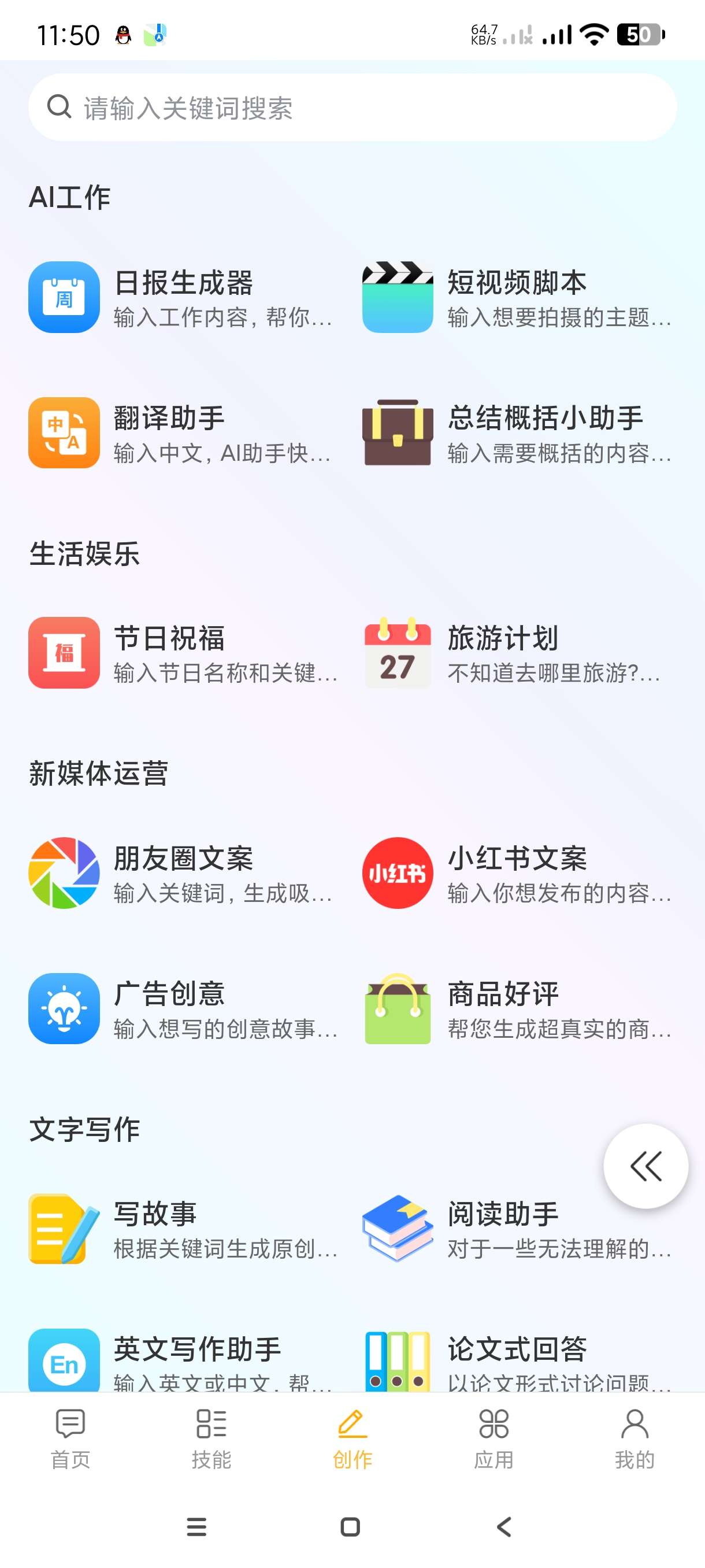 【分享】Chat AIGC1.0🔥超极智能AI~虚拟女友~解锁