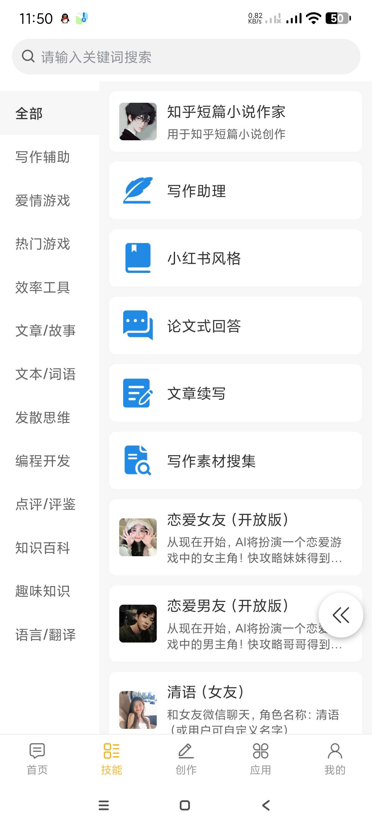 【分享】Chat AIGC1.0🔥超极智能AI~虚拟女友~解锁