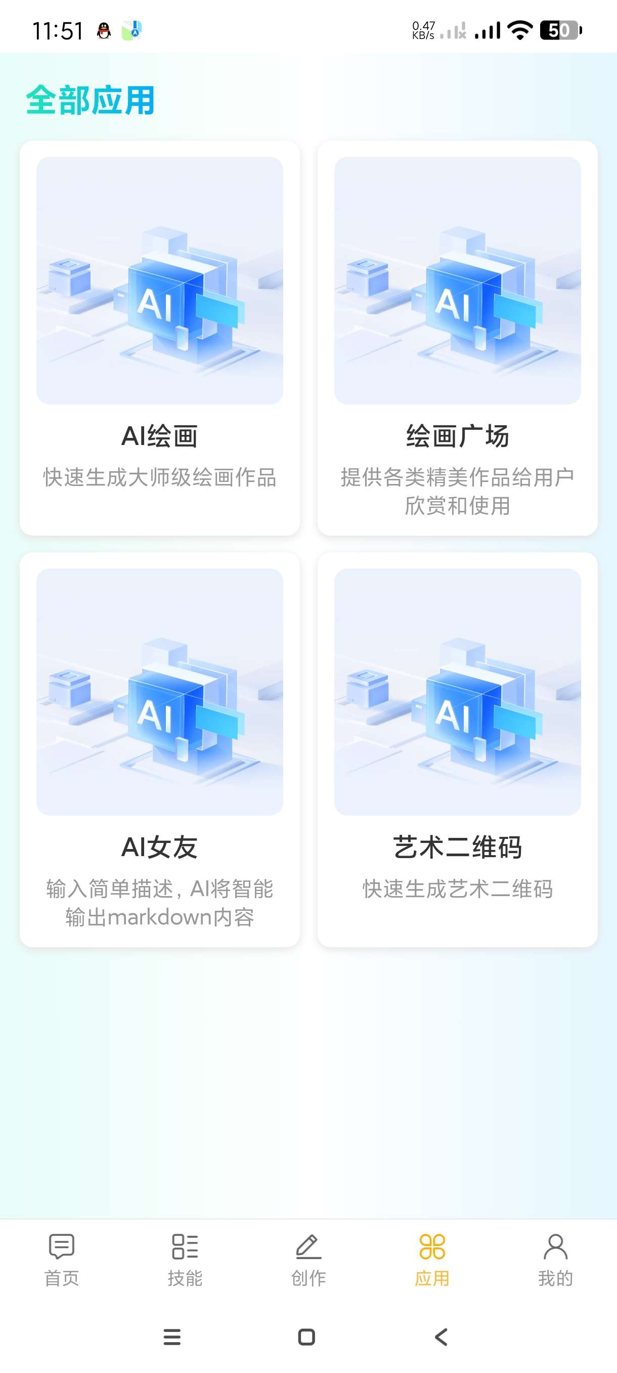 【分享】Chat AIGC1.0🔥超极智能AI~虚拟女友~解锁