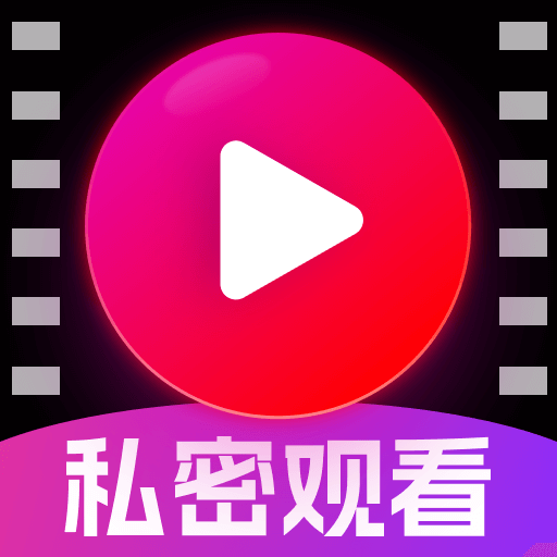 【原创修改】花季传媒播放🔥私密播放视频🔥剪辑去水印｜去广告