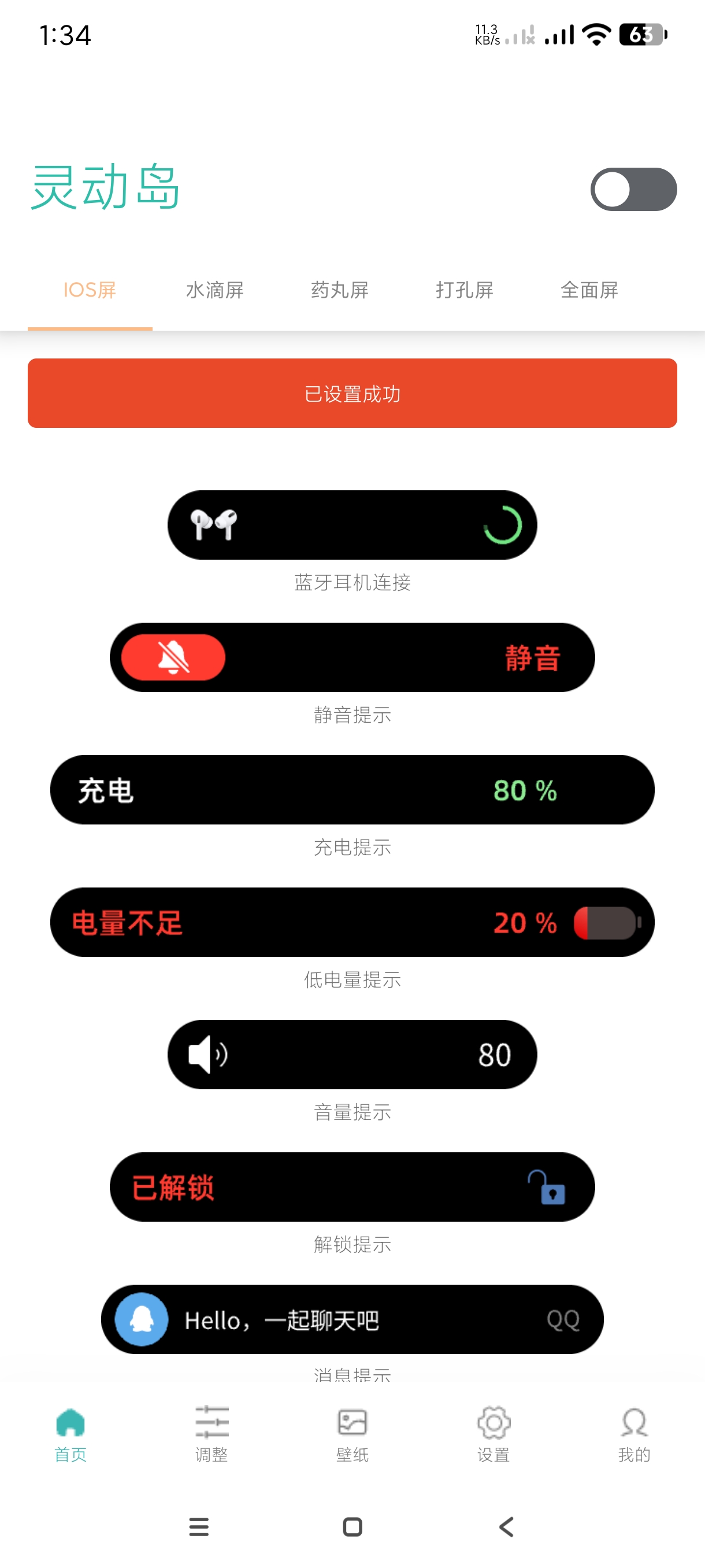 【分享】万象灵动岛2.5🔥安卓变苹果~高仿苹果会员版