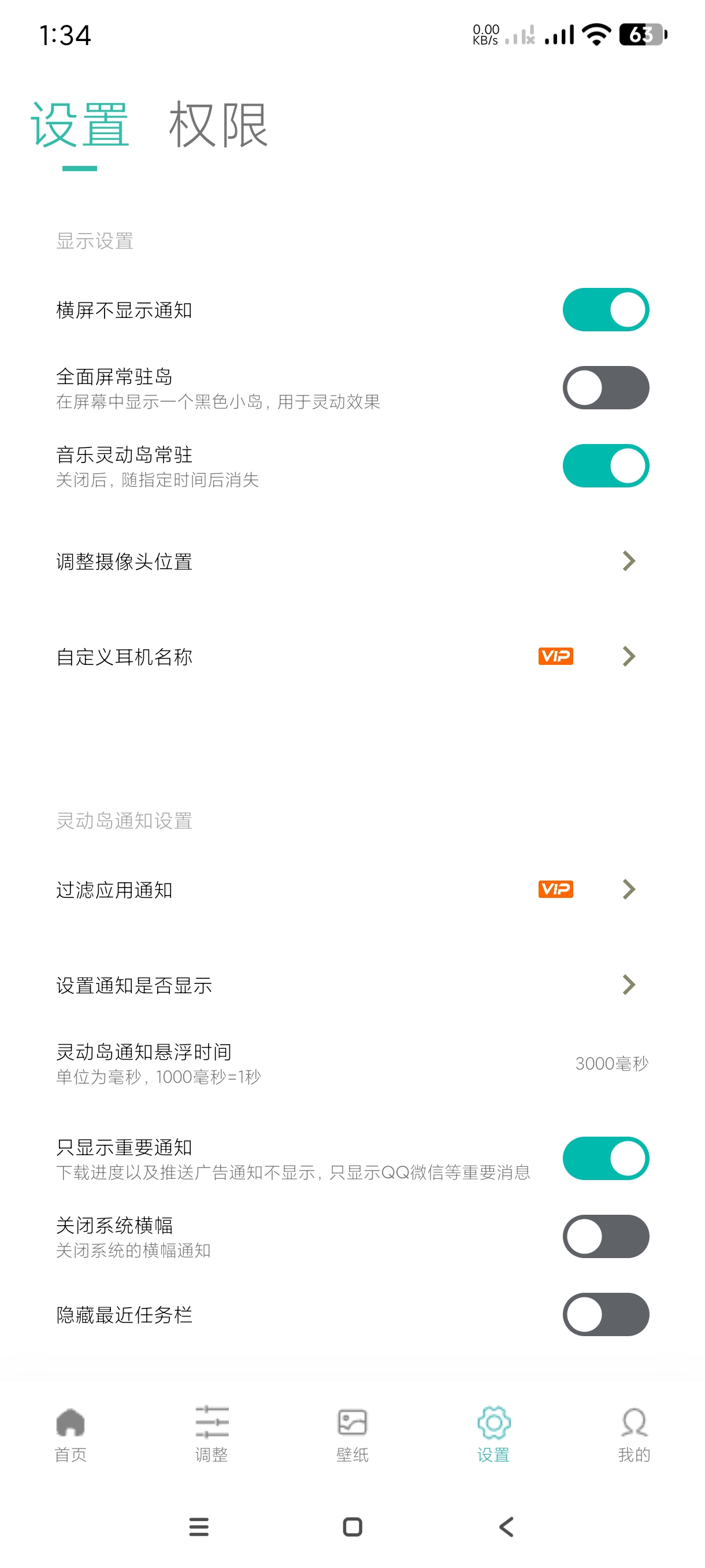 【分享】万象灵动岛2.5🔥安卓变苹果~高仿苹果会员版