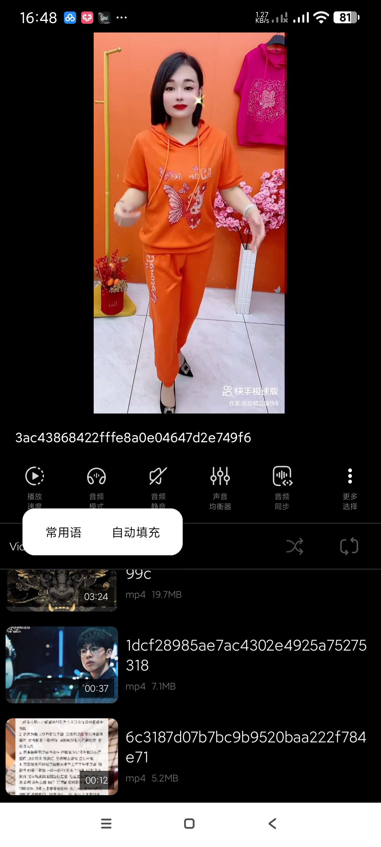 【分享】FX 播放器3.8.4🔥万能播放器▶️支持网络下载