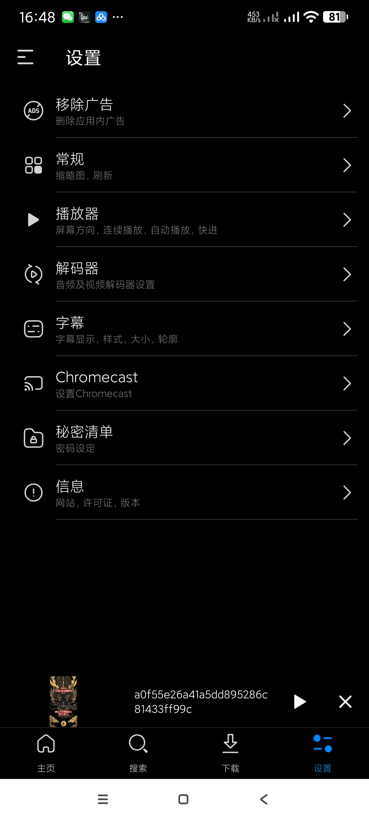 【分享】FX 播放器3.8.4🔥万能播放器▶️支持网络下载