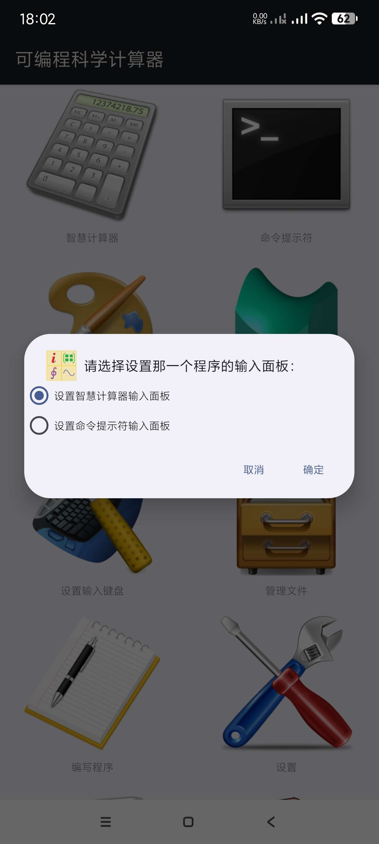 【分享】可编程科学计算器2.1.4.99🔥小白可轻易上手编程工